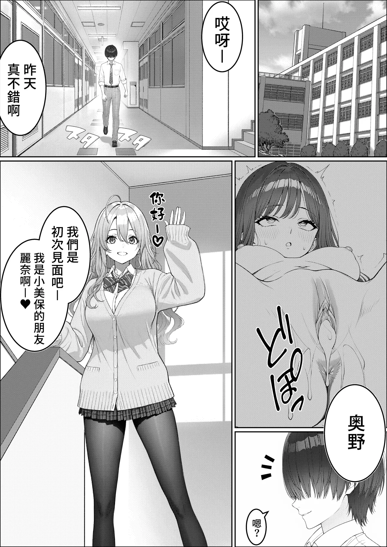 [岸和田BASE (きしわだべーす)] 协助一军女子避免挂科后…2 [中国翻译] [DL版]