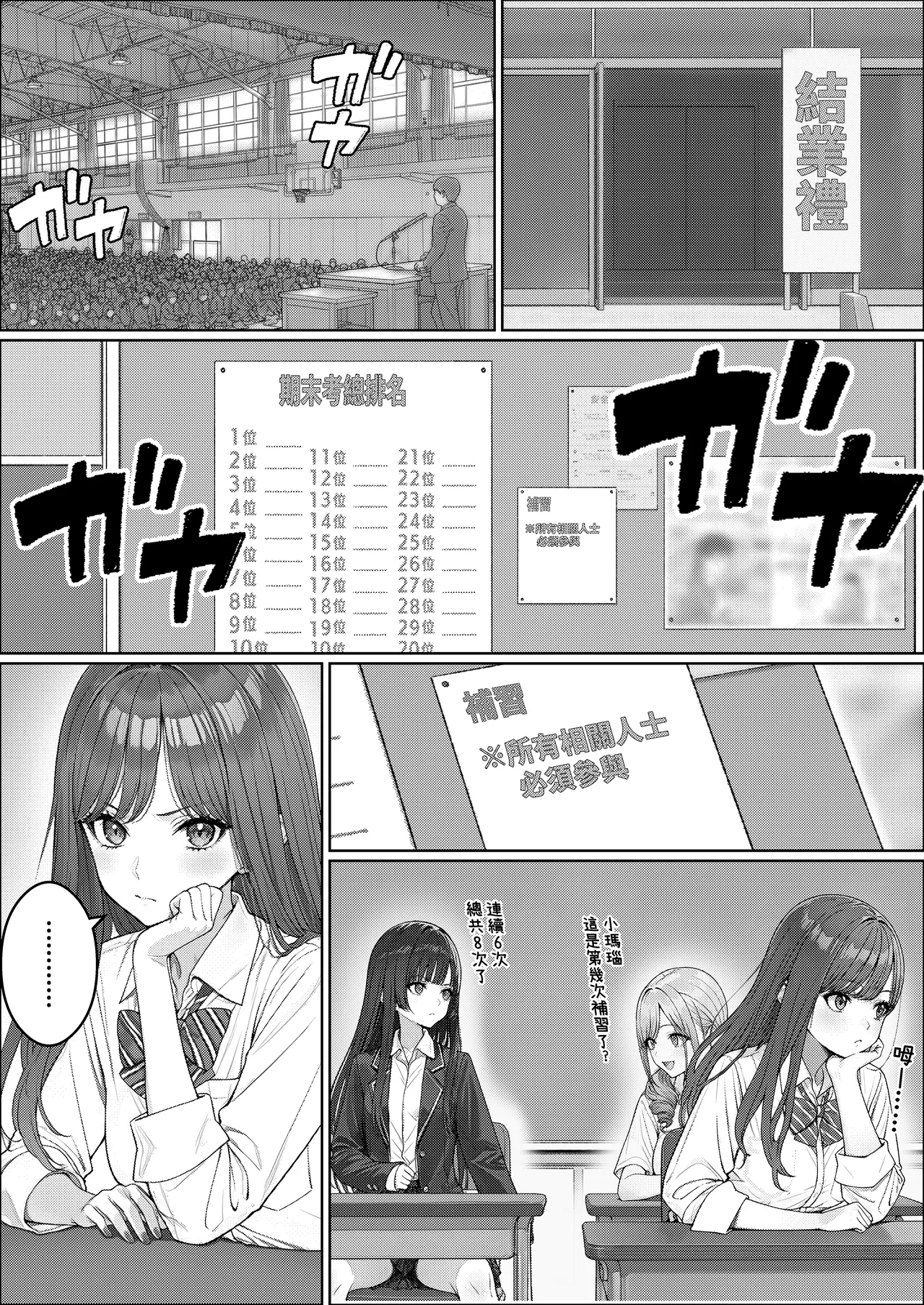 [岸和田BASE (きしわだべーす)] 协助一军女子避免挂科后…2 [中国翻译] [DL版]
