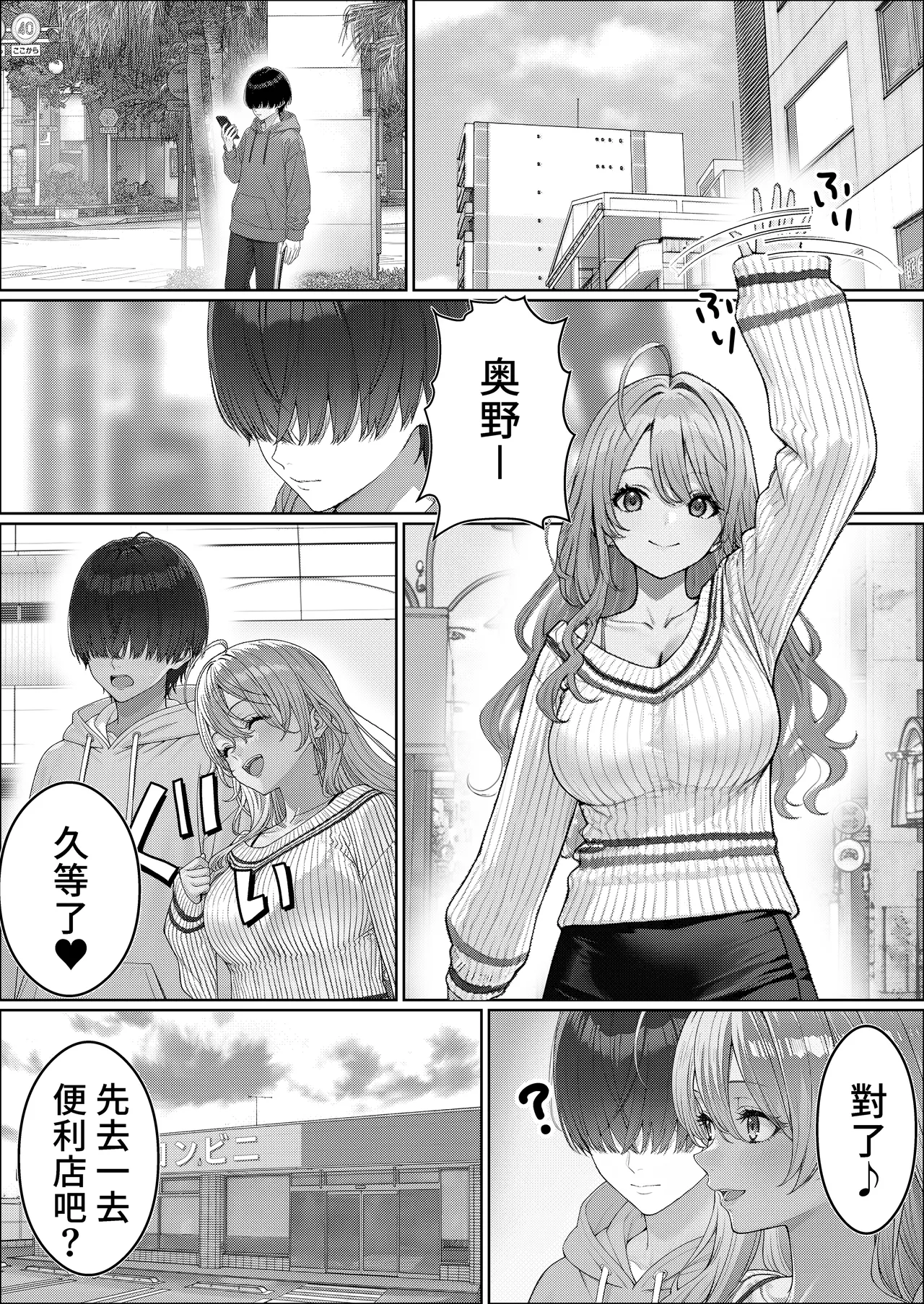 [岸和田BASE (きしわだべーす)] 协助一军女子避免挂科后…2 [中国翻译] [DL版]