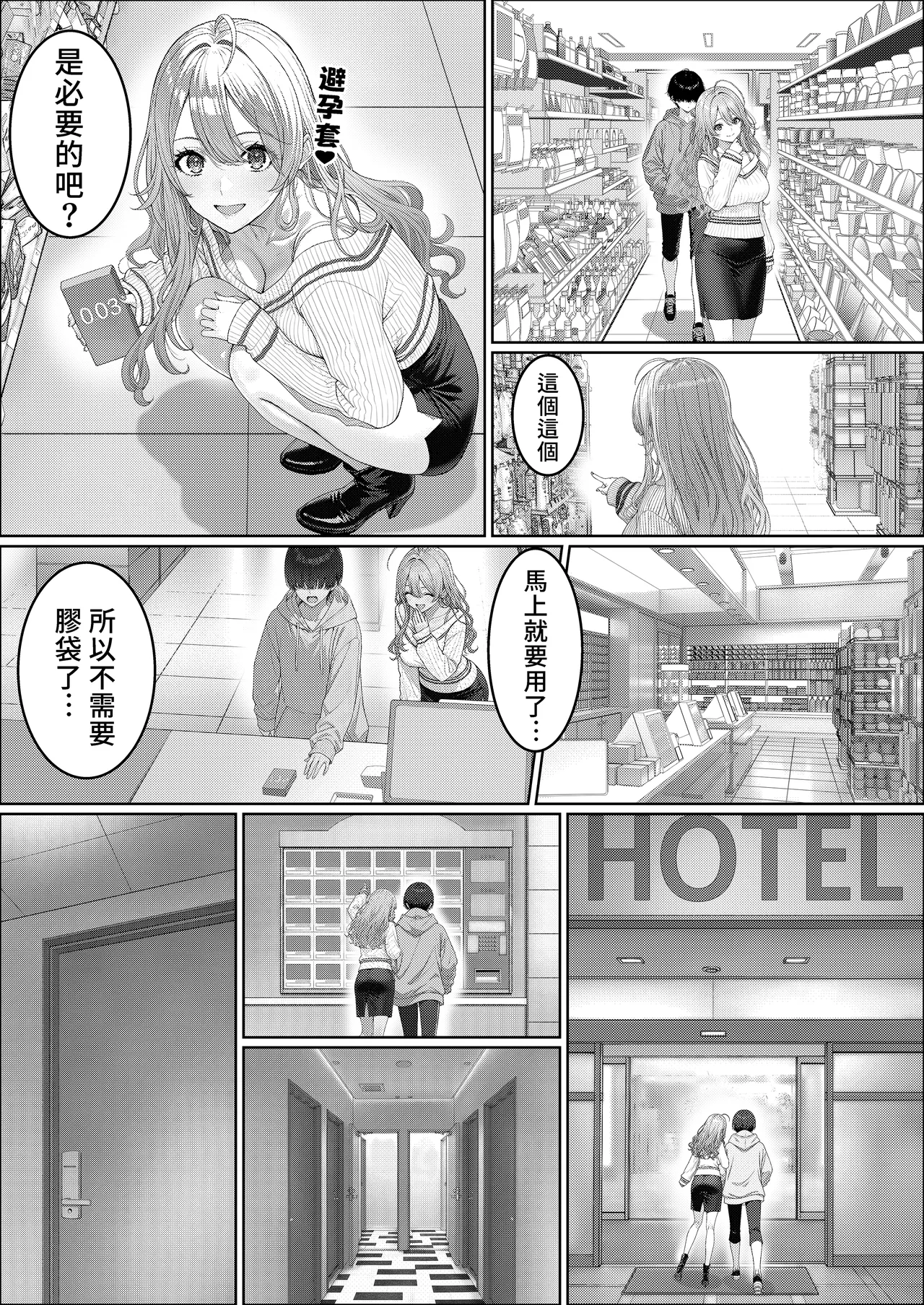 [岸和田BASE (きしわだべーす)] 协助一军女子避免挂科后…2 [中国翻译] [DL版]