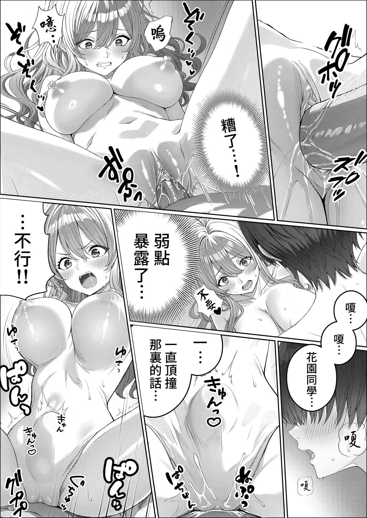 [岸和田BASE (きしわだべーす)] 协助一军女子避免挂科后…2 [中国翻译] [DL版]