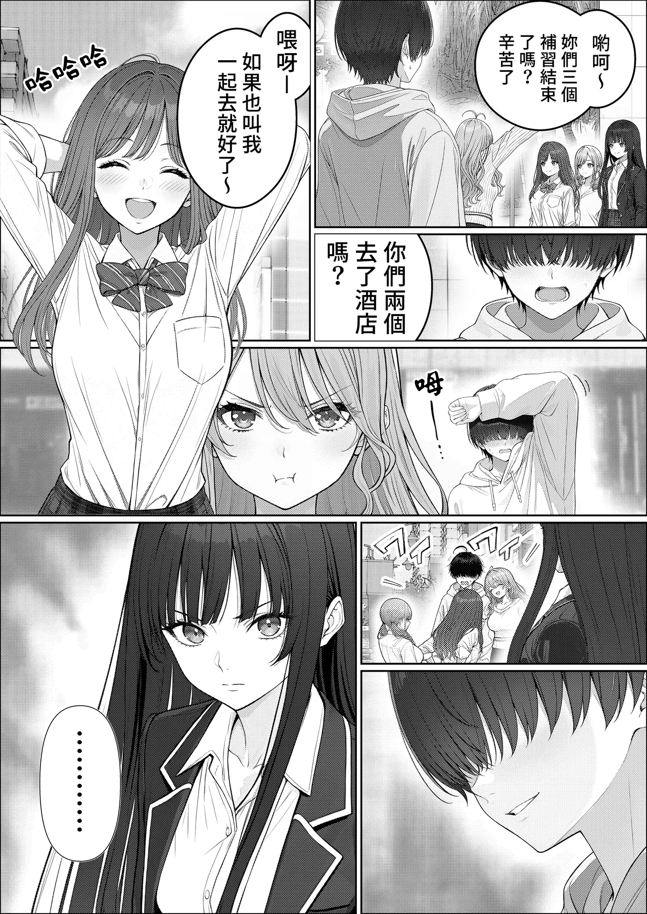 [岸和田BASE (きしわだべーす)] 协助一军女子避免挂科后…2 [中国翻译] [DL版]