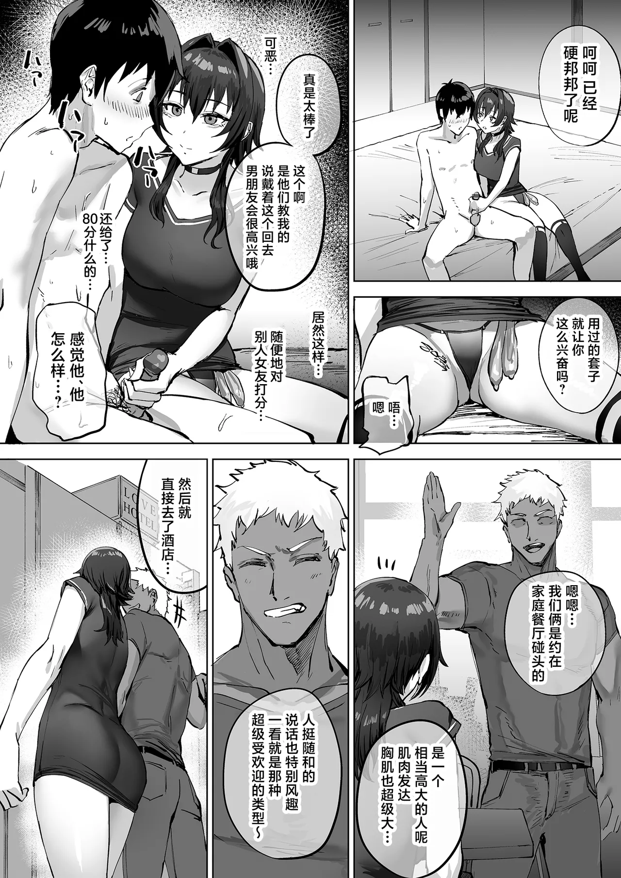 [さ抜き] 送往绿帽俱乐部的性冷淡阴沉女友的报告[改订版] | 送往绿帽俱乐部的性冷淡阴沉女友的报告 [中国翻译][结尾修改版]