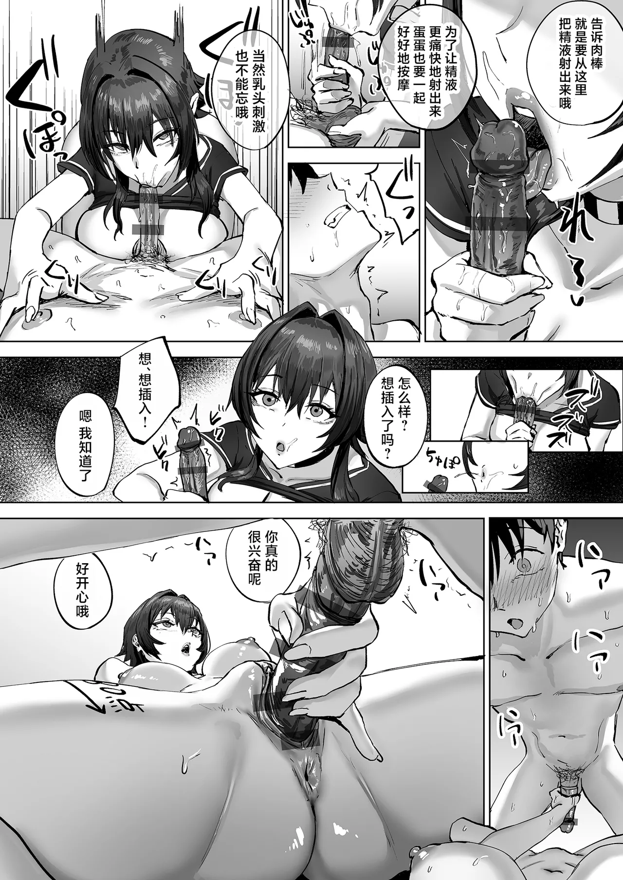 [さ抜き] 送往绿帽俱乐部的性冷淡阴沉女友的报告[改订版] | 送往绿帽俱乐部的性冷淡阴沉女友的报告 [中国翻译][结尾修改版]