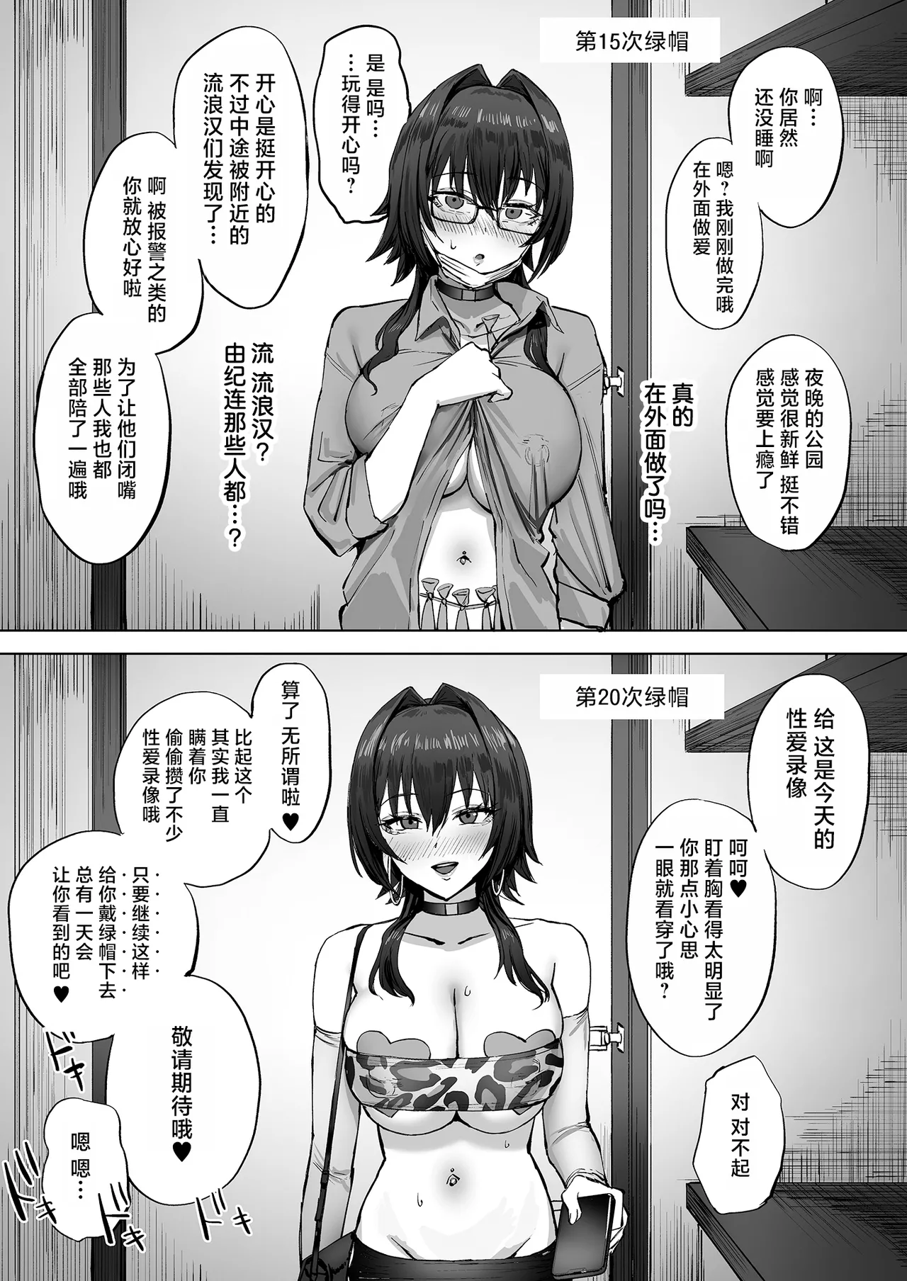 [さ抜き] 送往绿帽俱乐部的性冷淡阴沉女友的报告[改订版] | 送往绿帽俱乐部的性冷淡阴沉女友的报告 [中国翻译][结尾修改版]