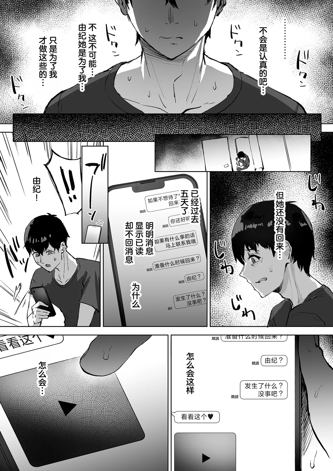 [さ抜き] 送往绿帽俱乐部的性冷淡阴沉女友的报告[改订版] | 送往绿帽俱乐部的性冷淡阴沉女友的报告 [中国翻译][结尾修改版]
