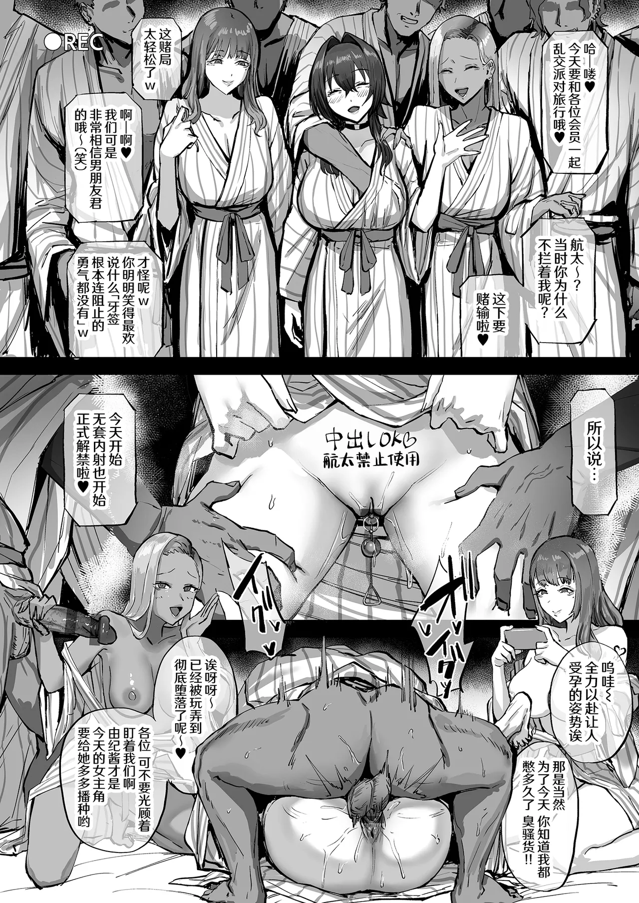 [さ抜き] 送往绿帽俱乐部的性冷淡阴沉女友的报告[改订版] | 送往绿帽俱乐部的性冷淡阴沉女友的报告 [中国翻译][结尾修改版]