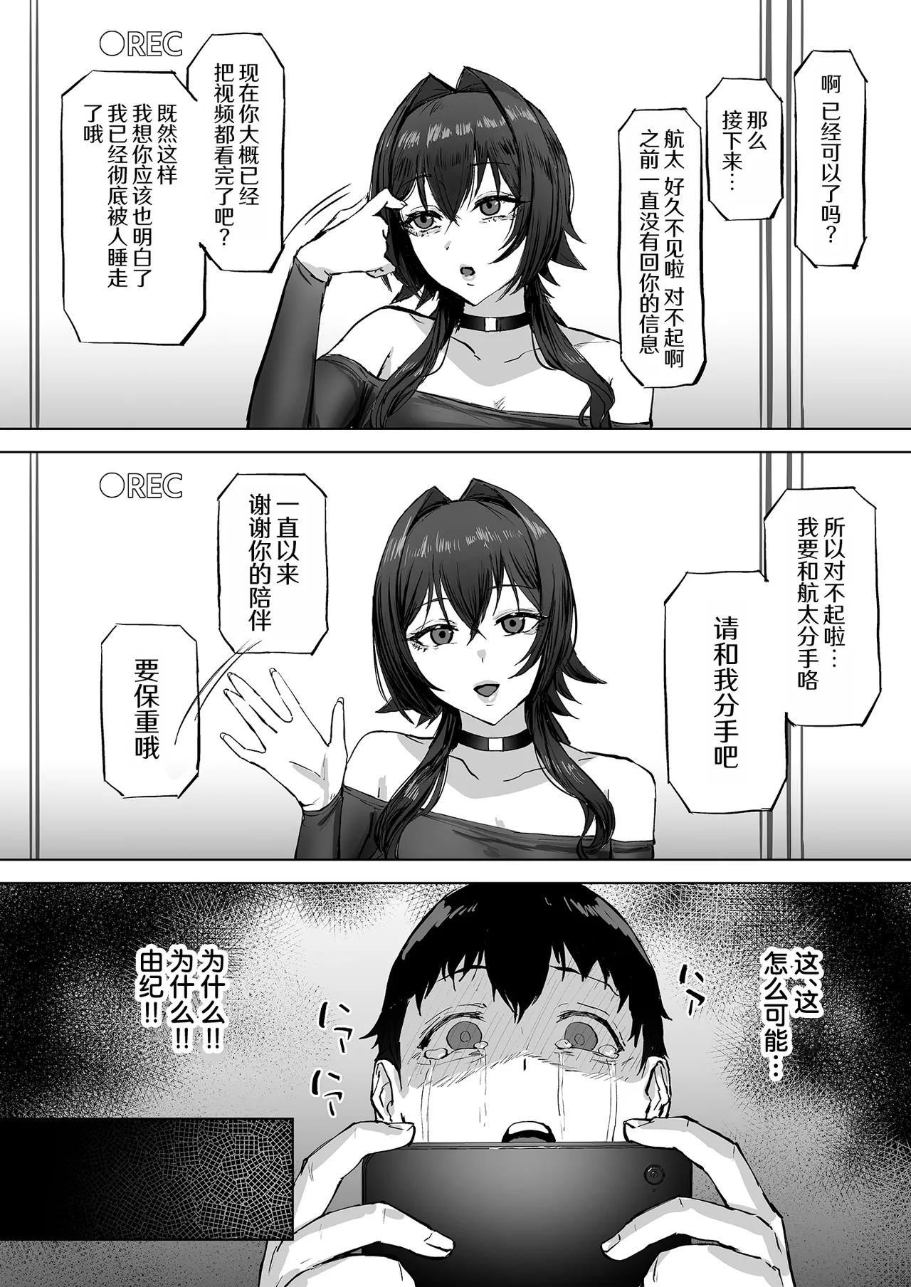 [さ抜き] 送往绿帽俱乐部的性冷淡阴沉女友的报告[改订版] | 送往绿帽俱乐部的性冷淡阴沉女友的报告 [中国翻译][结尾修改版]