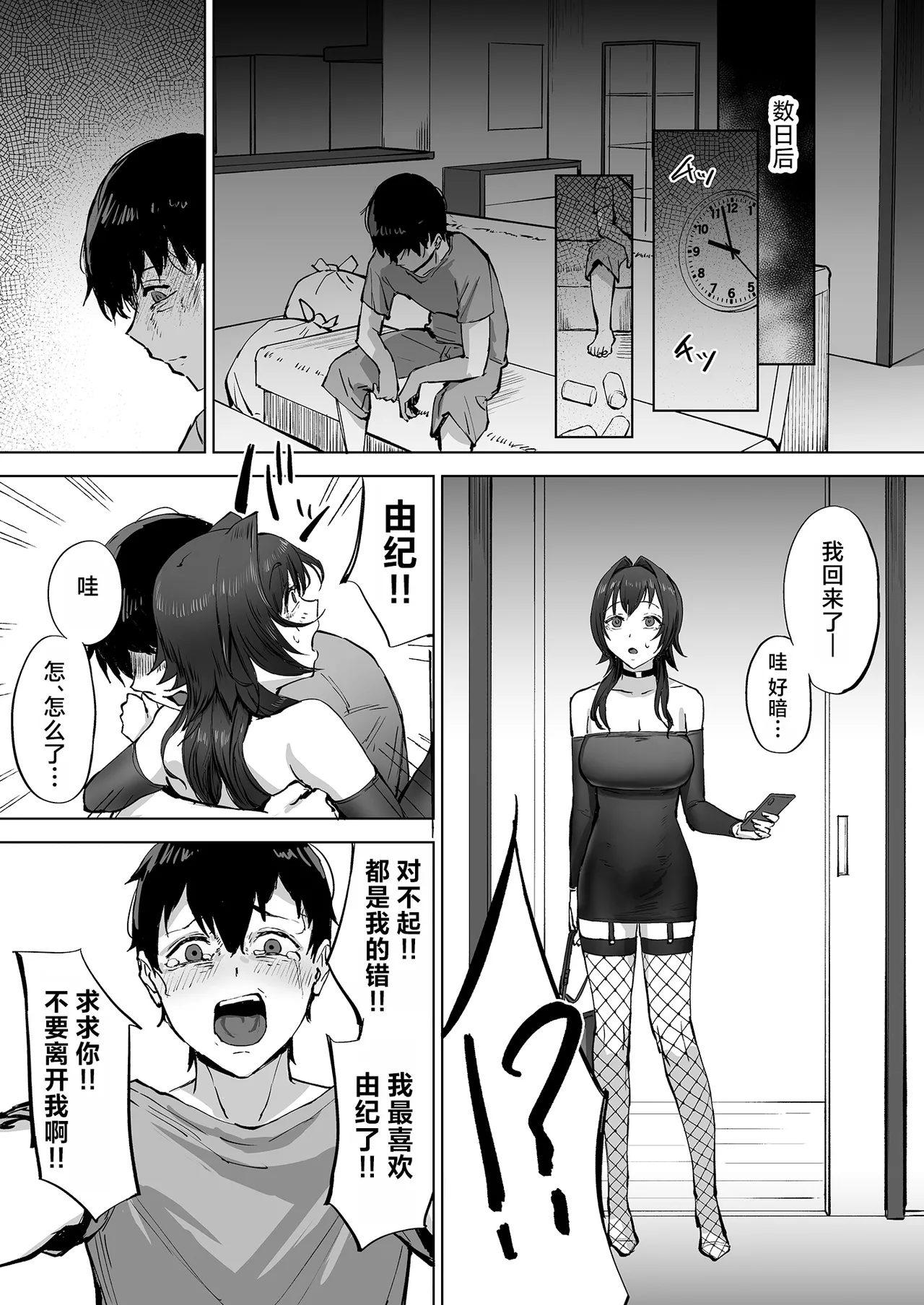 [さ抜き] 送往绿帽俱乐部的性冷淡阴沉女友的报告[改订版] | 送往绿帽俱乐部的性冷淡阴沉女友的报告 [中国翻译][结尾修改版]