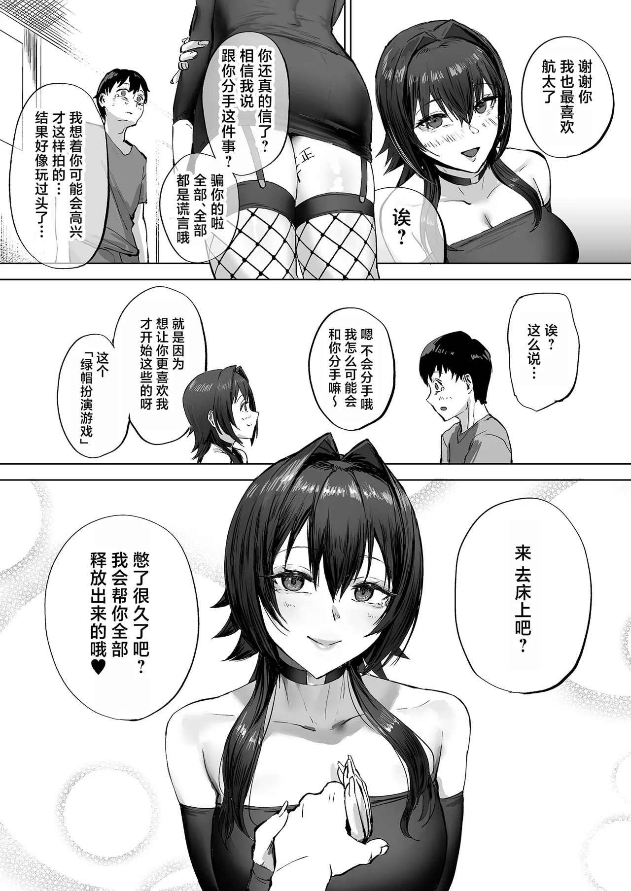 [さ抜き] 送往绿帽俱乐部的性冷淡阴沉女友的报告[改订版] | 送往绿帽俱乐部的性冷淡阴沉女友的报告 [中国翻译][结尾修改版]