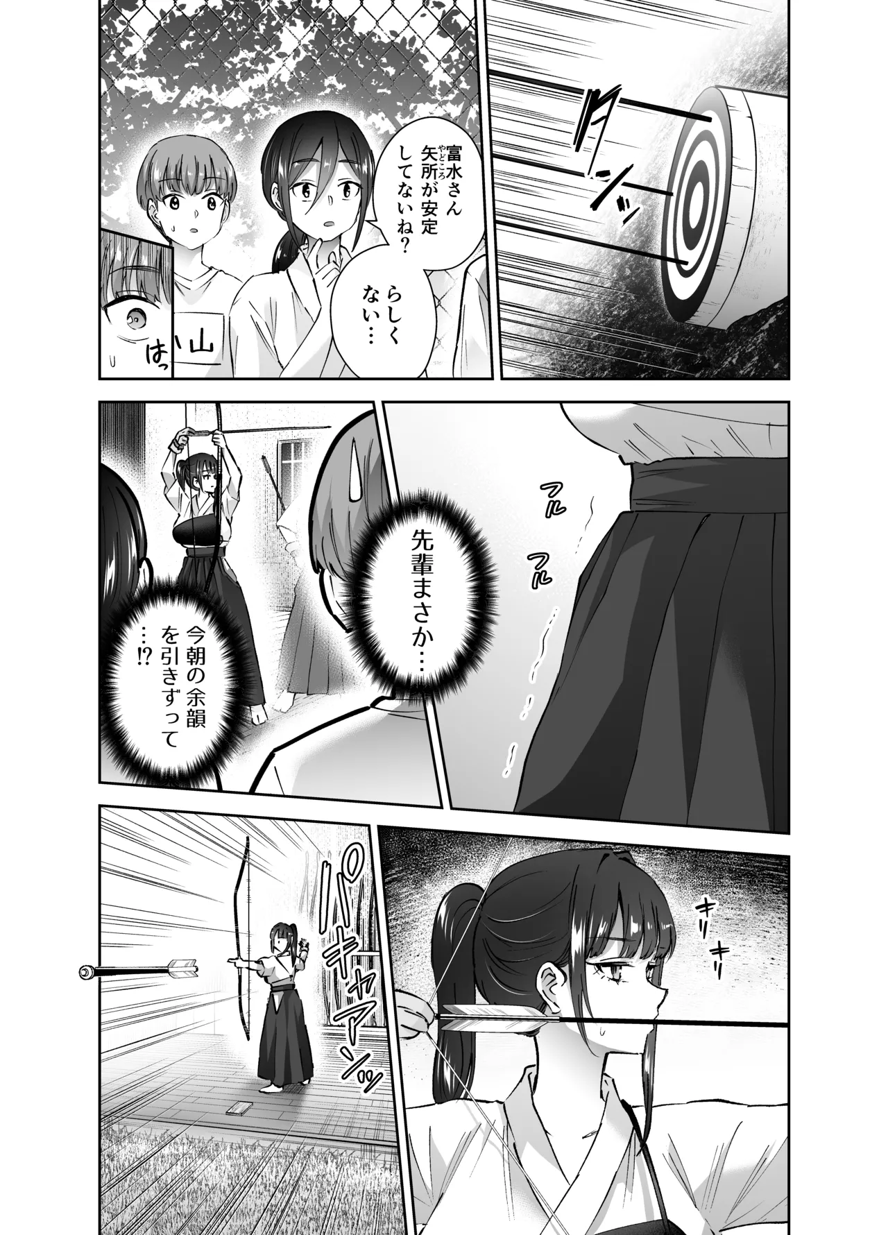Jitsu wa Mutsuri Kyudo-bu no Senpai ga Ore ni Dake Ecchi o Shikakete Kuru Nihonme