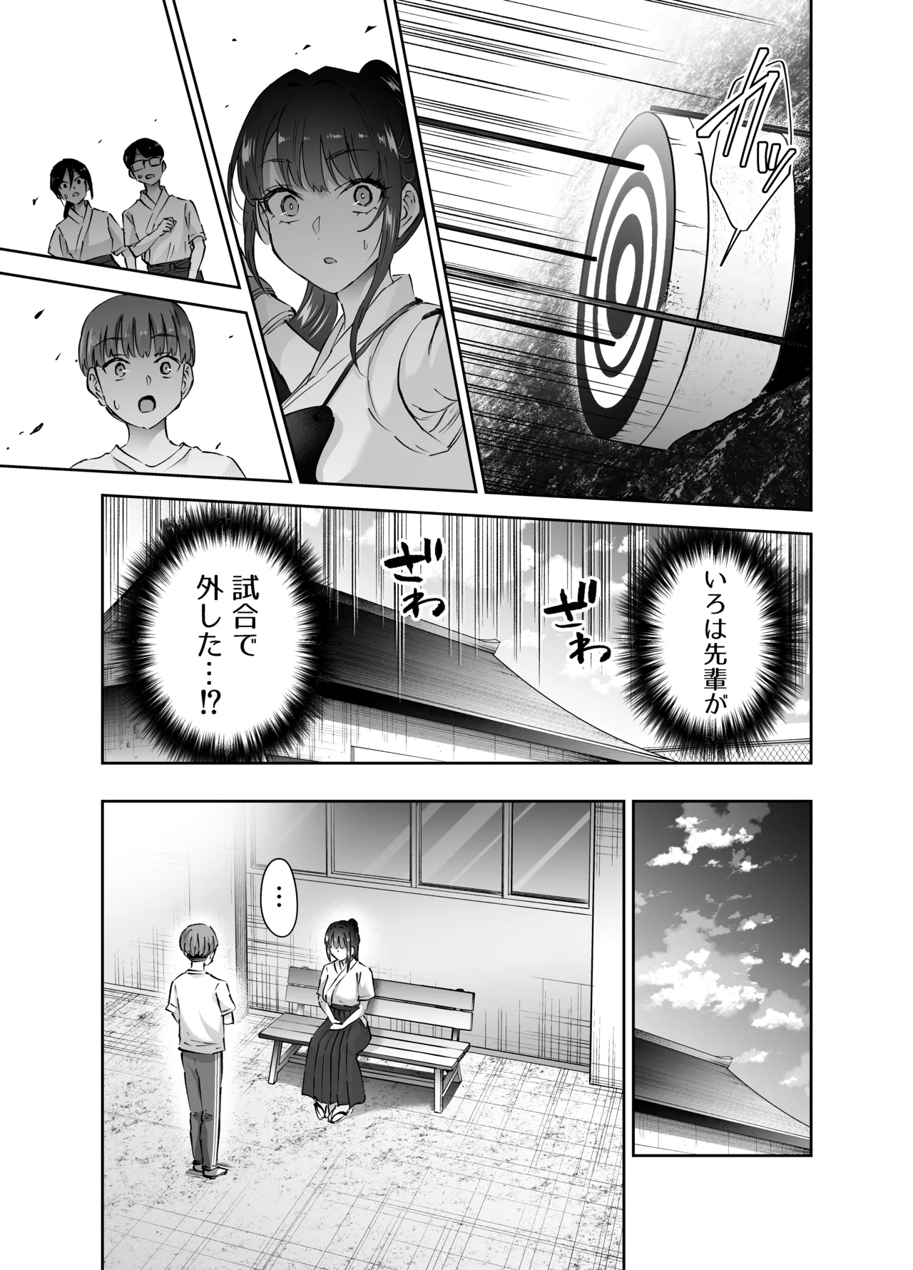 Jitsu wa Mutsuri Kyudo-bu no Senpai ga Ore ni Dake Ecchi o Shikakete Kuru Nihonme