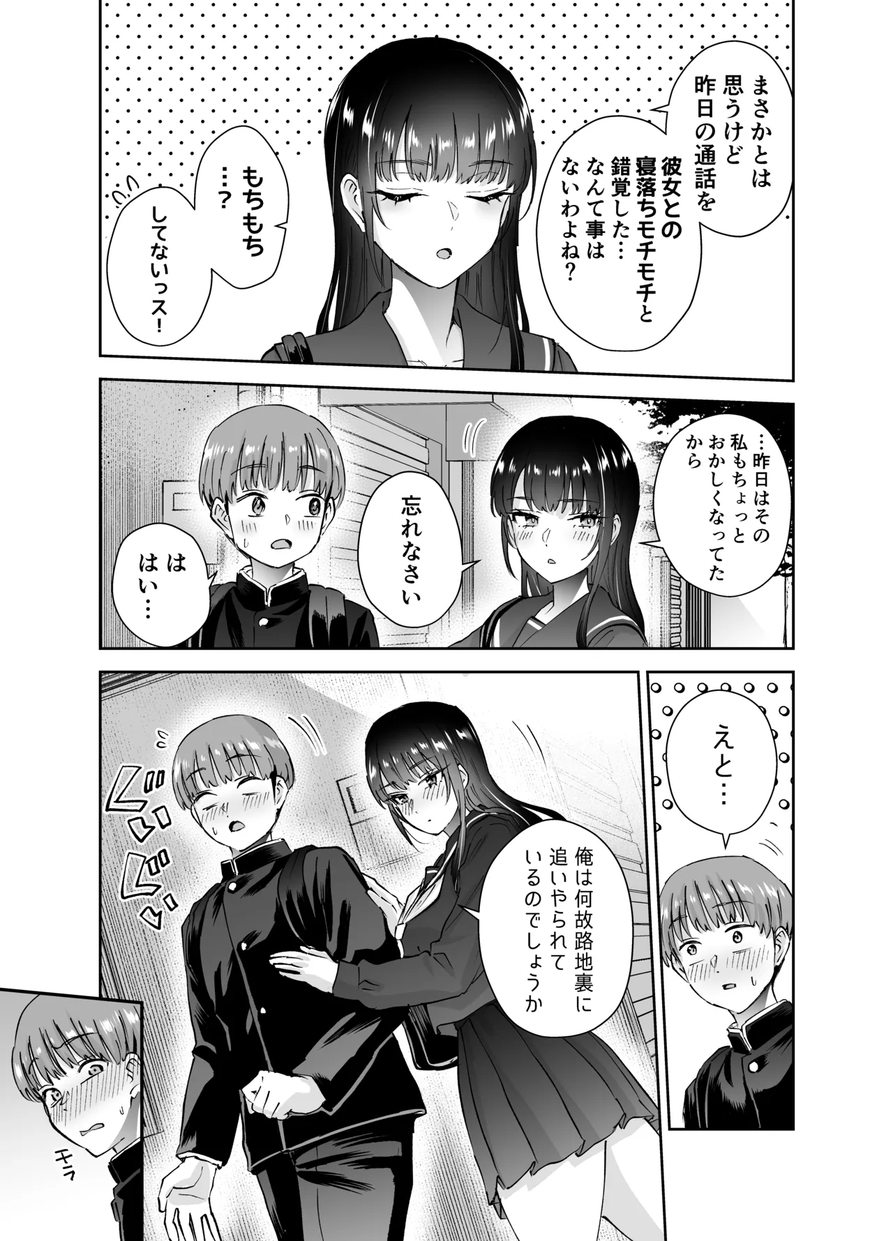 Jitsu wa Mutsuri Kyudo-bu no Senpai ga Ore ni Dake Ecchi o Shikakete Kuru Nihonme