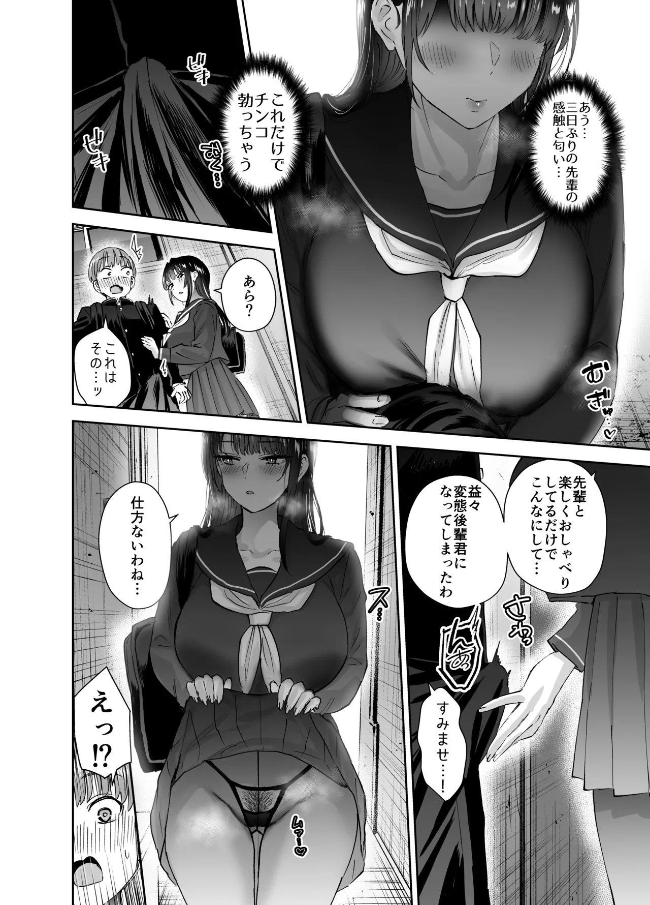 Jitsu wa Mutsuri Kyudo-bu no Senpai ga Ore ni Dake Ecchi o Shikakete Kuru Nihonme