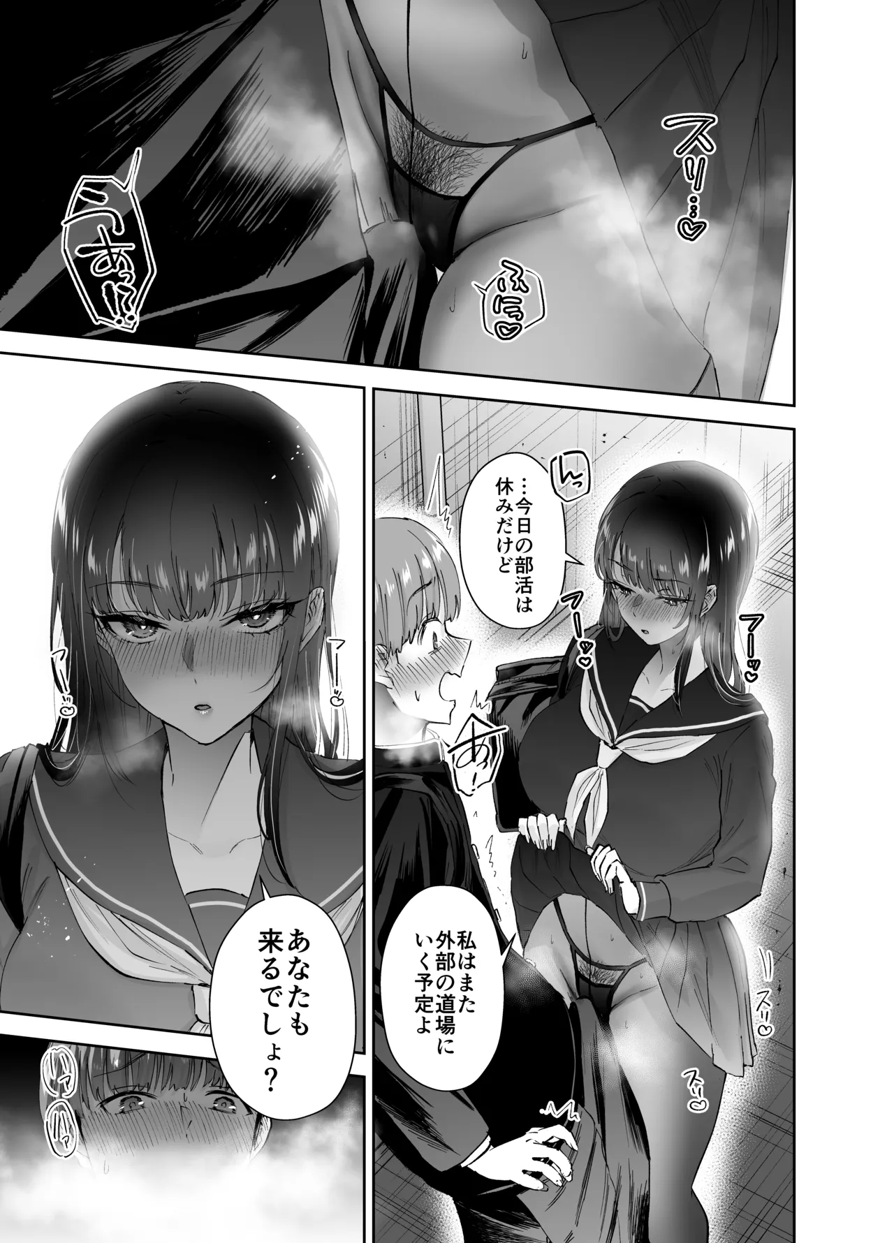 Jitsu wa Mutsuri Kyudo-bu no Senpai ga Ore ni Dake Ecchi o Shikakete Kuru Nihonme