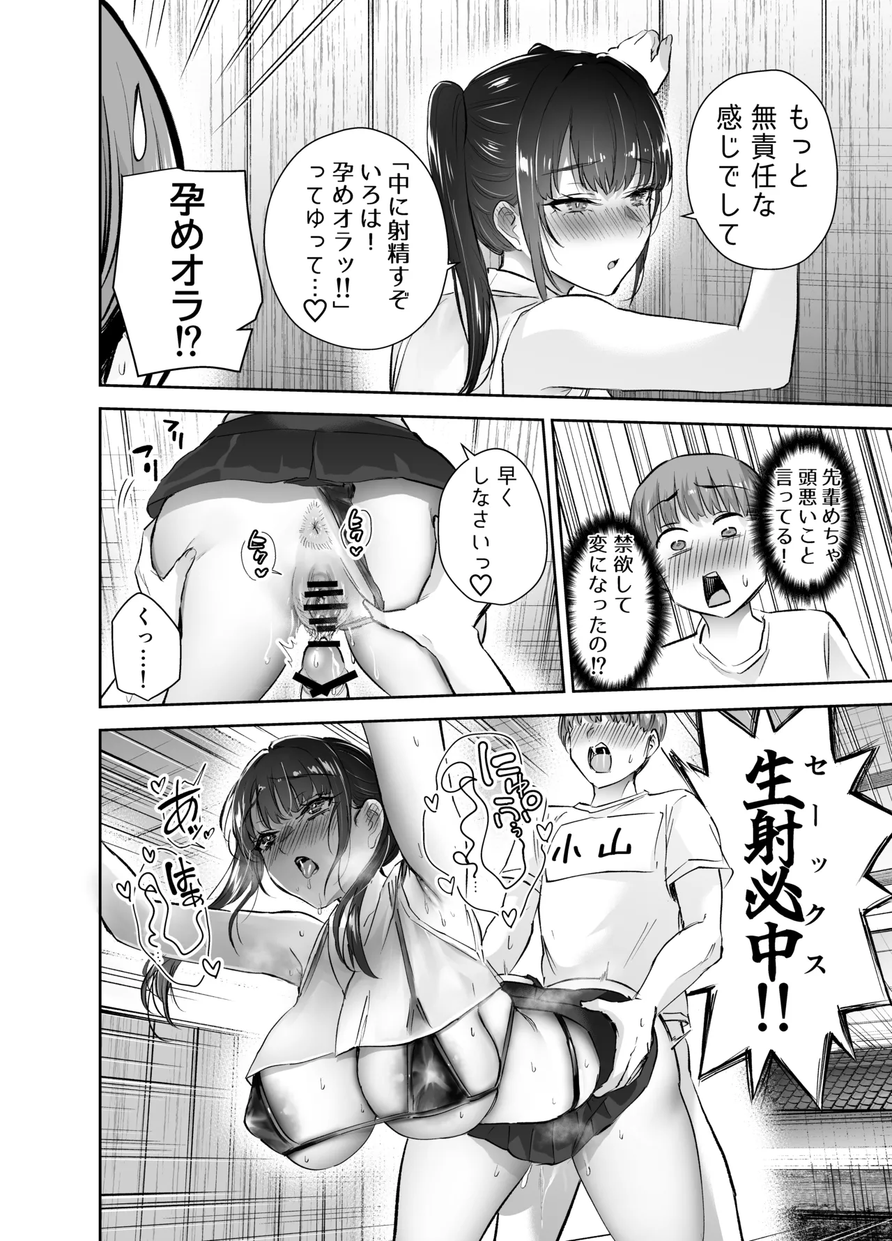 Jitsu wa Mutsuri Kyudo-bu no Senpai ga Ore ni Dake Ecchi o Shikakete Kuru Nihonme