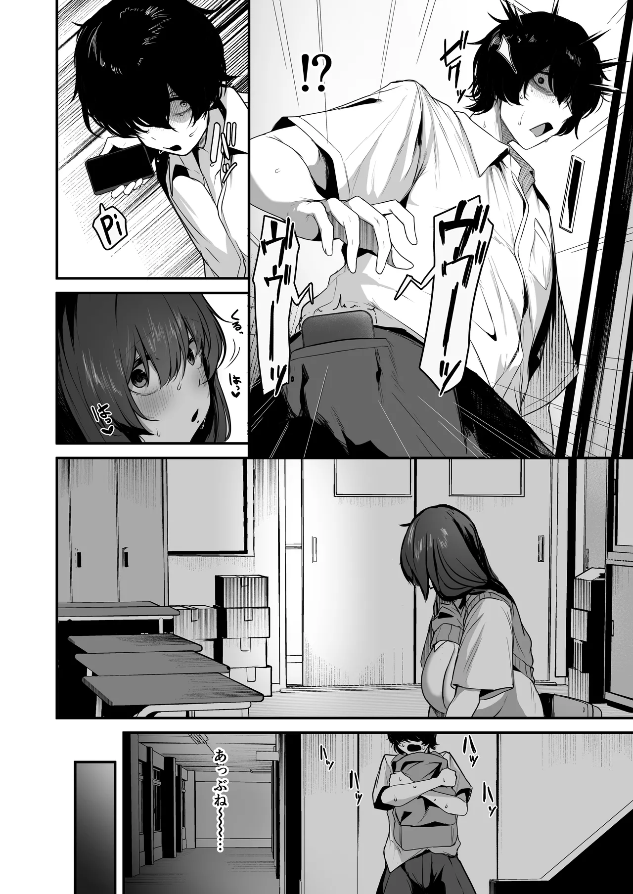 Bocchi InCha na Kagemori-san Jitsu wa Hazukashigari no Dosukebe da to Shitteru no wa Ore Hitori - I'm the only one that knows the class loner Kagemori is actually a shy pervert