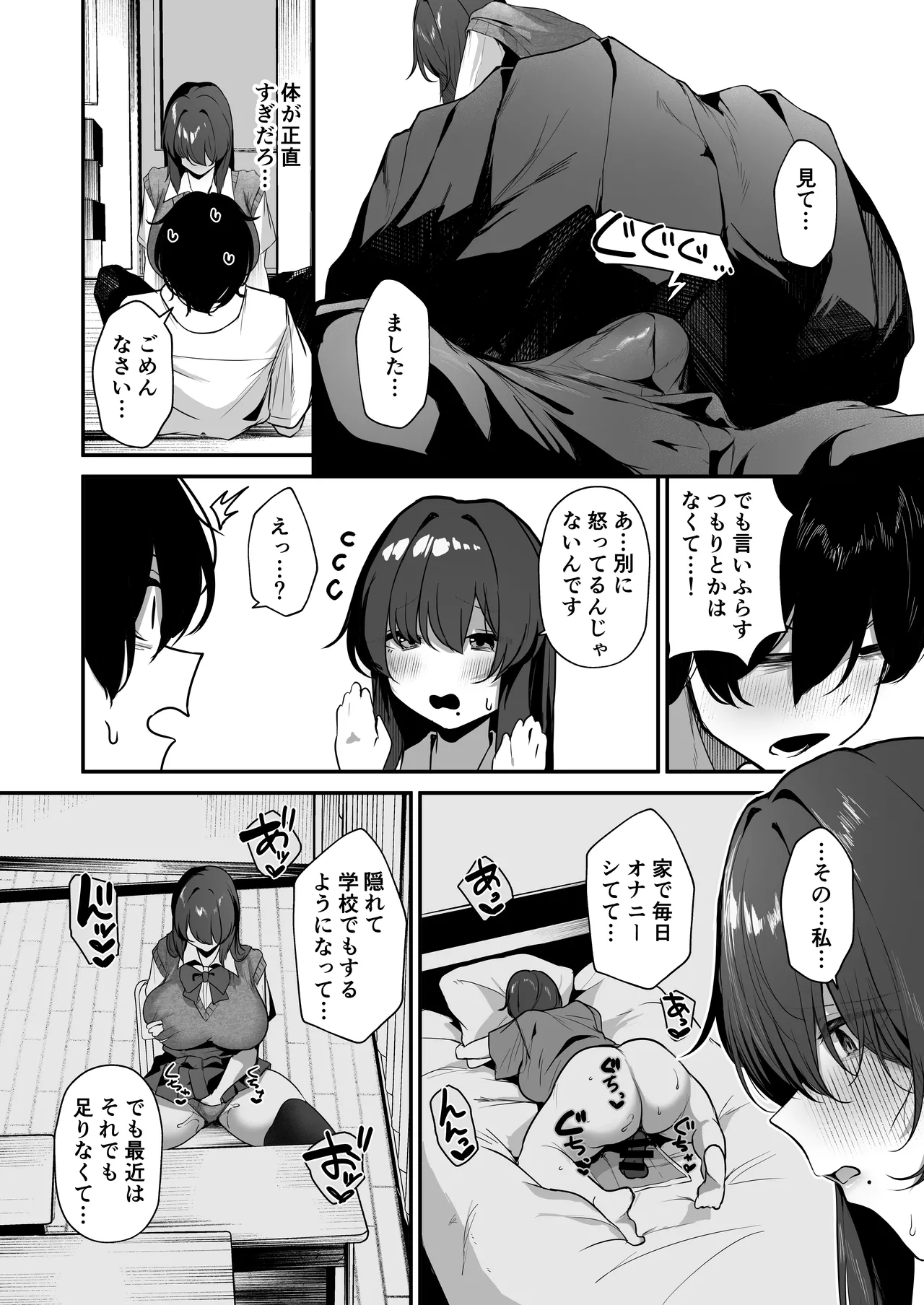 Bocchi InCha na Kagemori-san Jitsu wa Hazukashigari no Dosukebe da to Shitteru no wa Ore Hitori - I'm the only one that knows the class loner Kagemori is actually a shy pervert