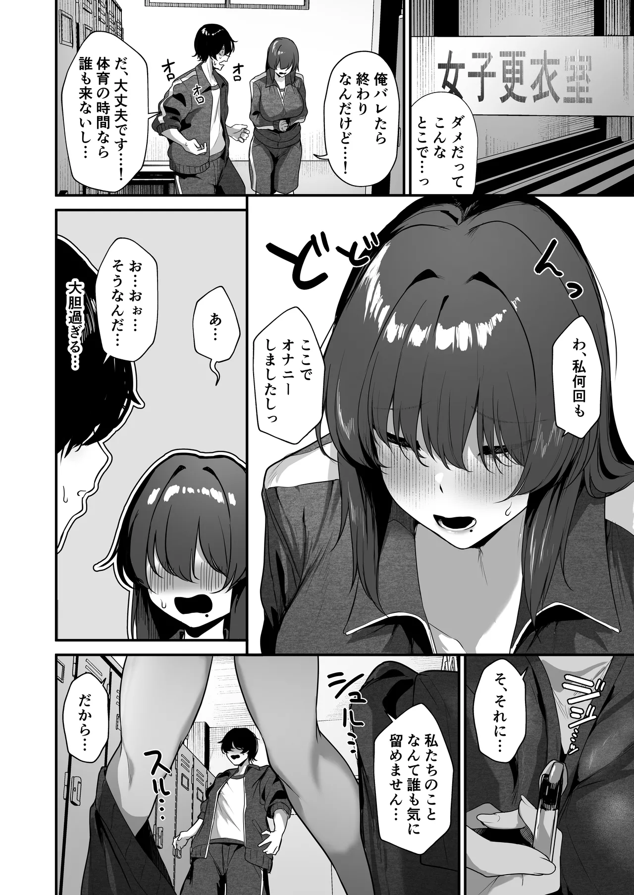 Bocchi InCha na Kagemori-san Jitsu wa Hazukashigari no Dosukebe da to Shitteru no wa Ore Hitori - I'm the only one that knows the class loner Kagemori is actually a shy pervert