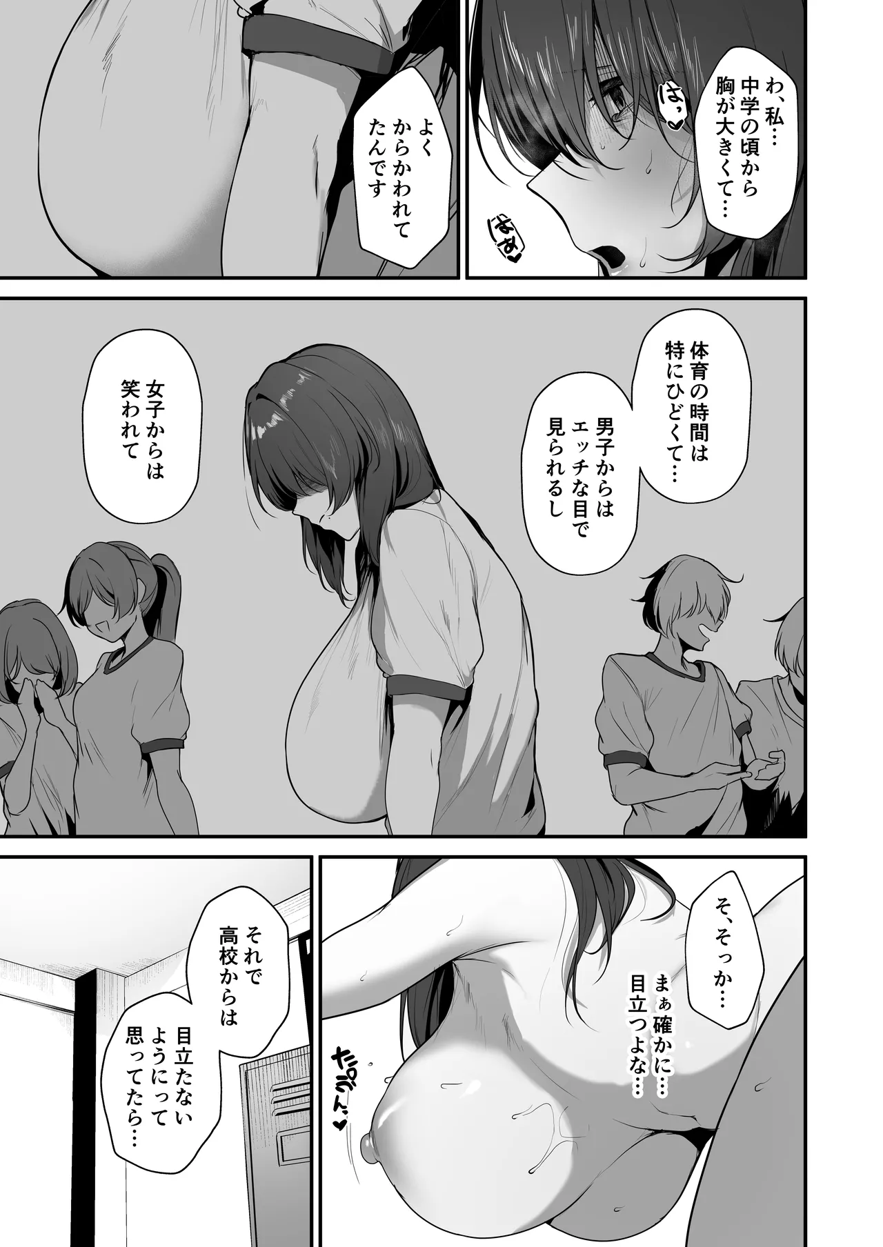 Bocchi InCha na Kagemori-san Jitsu wa Hazukashigari no Dosukebe da to Shitteru no wa Ore Hitori - I'm the only one that knows the class loner Kagemori is actually a shy pervert