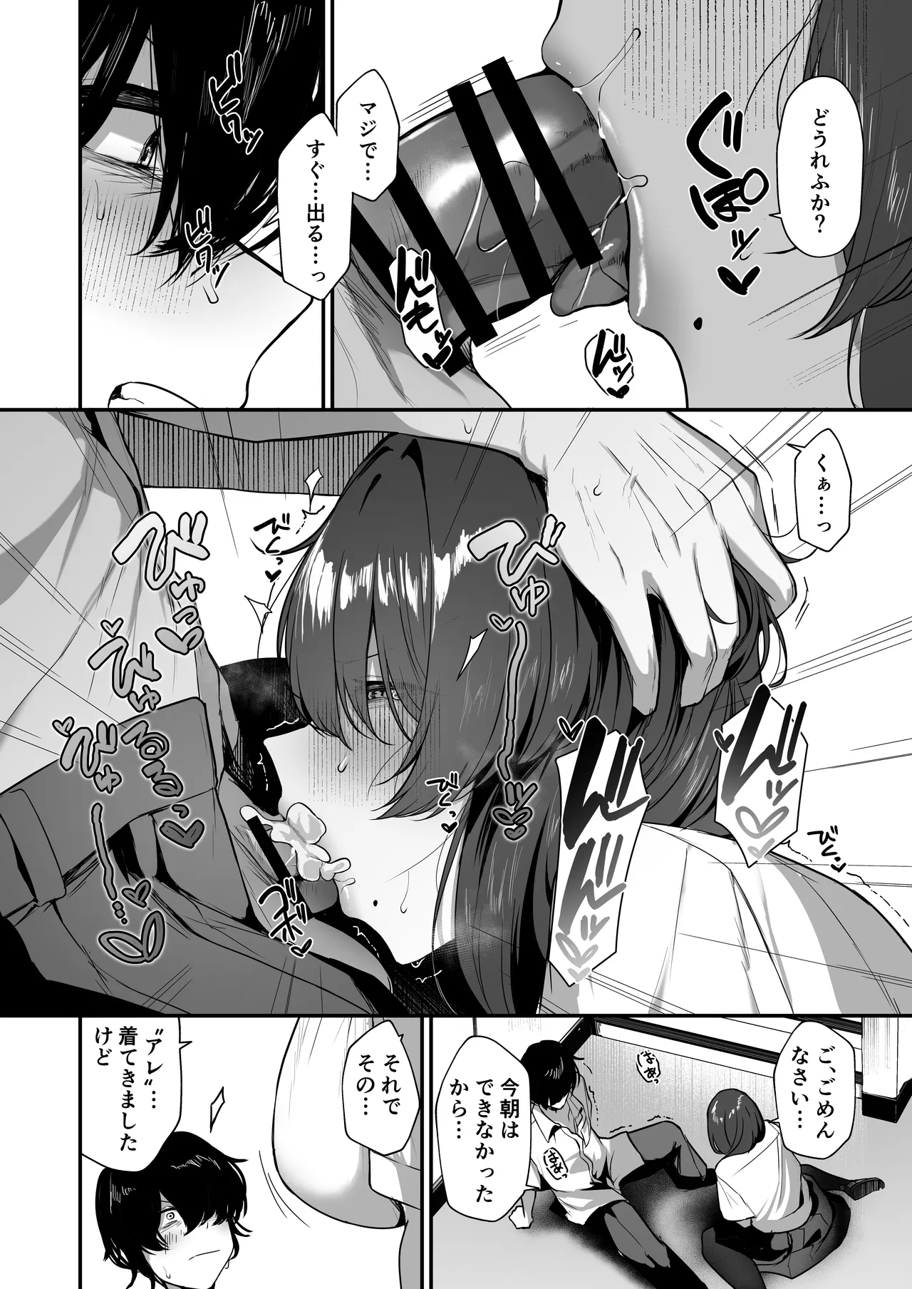 Bocchi InCha na Kagemori-san Jitsu wa Hazukashigari no Dosukebe da to Shitteru no wa Ore Hitori - I'm the only one that knows the class loner Kagemori is actually a shy pervert