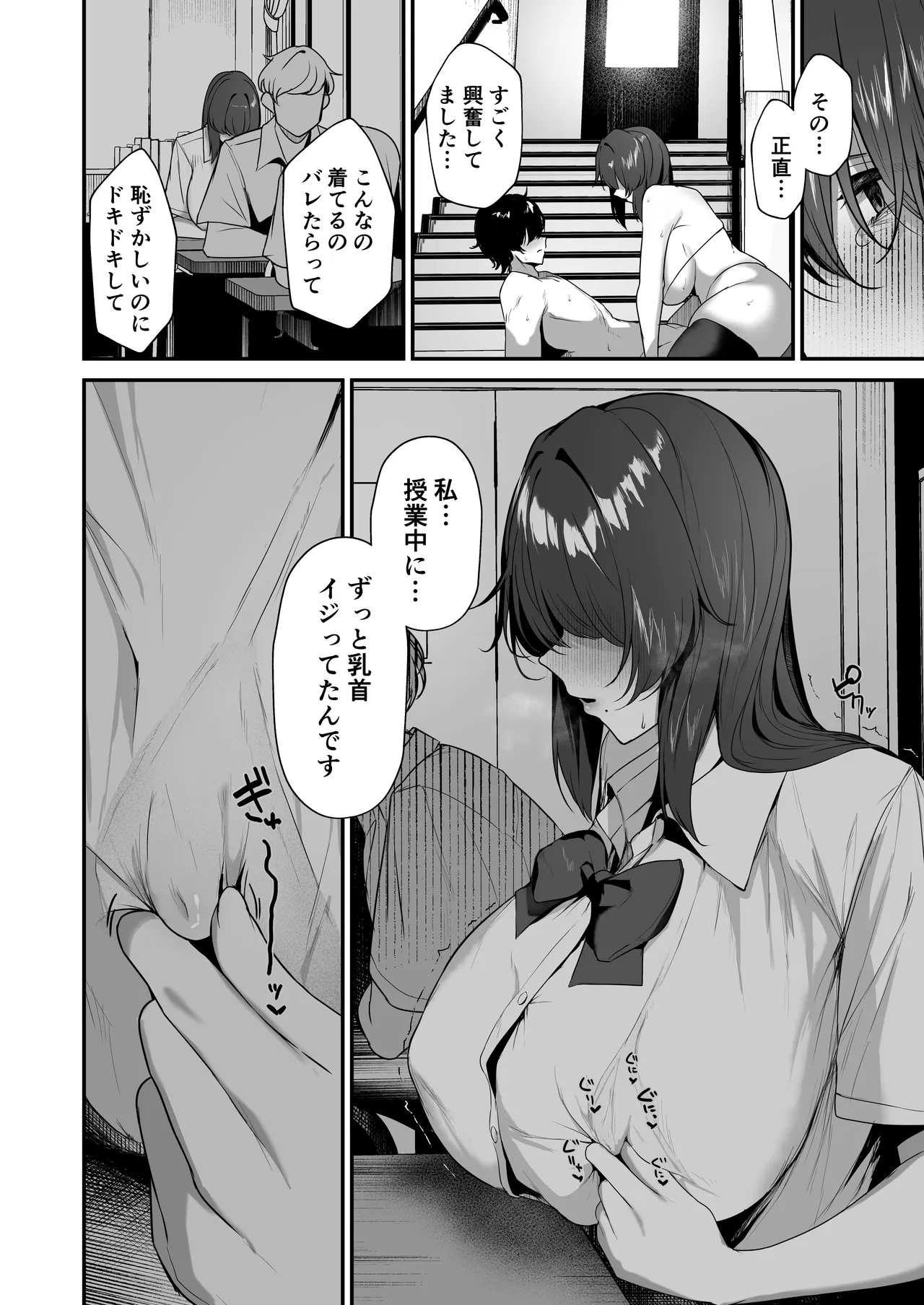 Bocchi InCha na Kagemori-san Jitsu wa Hazukashigari no Dosukebe da to Shitteru no wa Ore Hitori - I'm the only one that knows the class loner Kagemori is actually a shy pervert