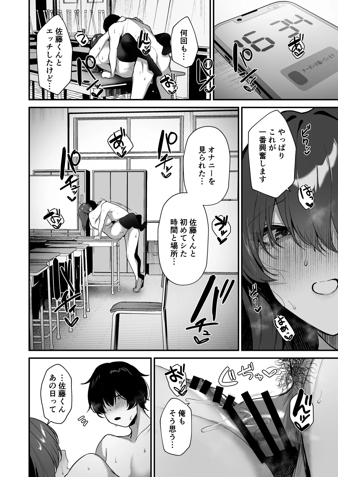 Bocchi InCha na Kagemori-san Jitsu wa Hazukashigari no Dosukebe da to Shitteru no wa Ore Hitori - I'm the only one that knows the class loner Kagemori is actually a shy pervert