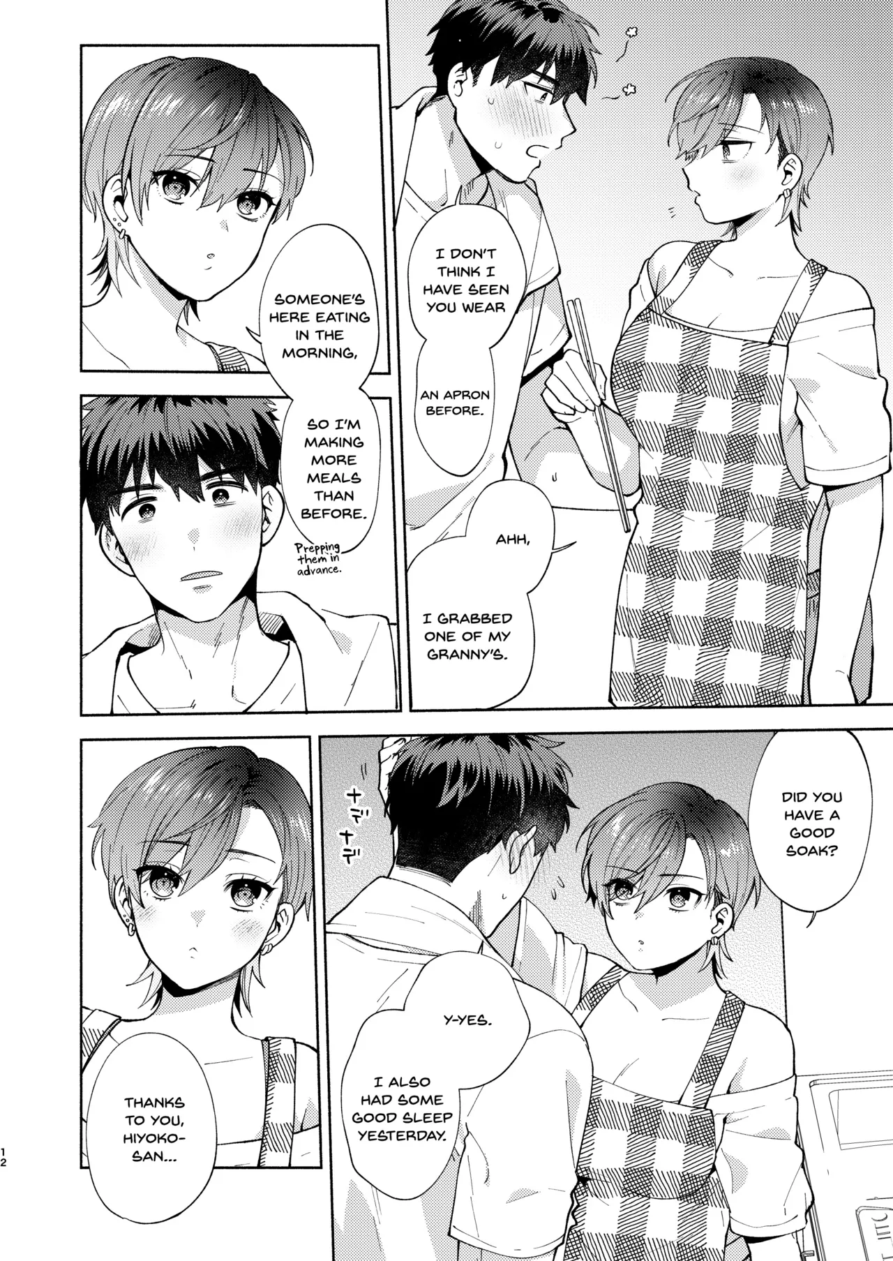 Hiyoko-san wa Sewazuki 2