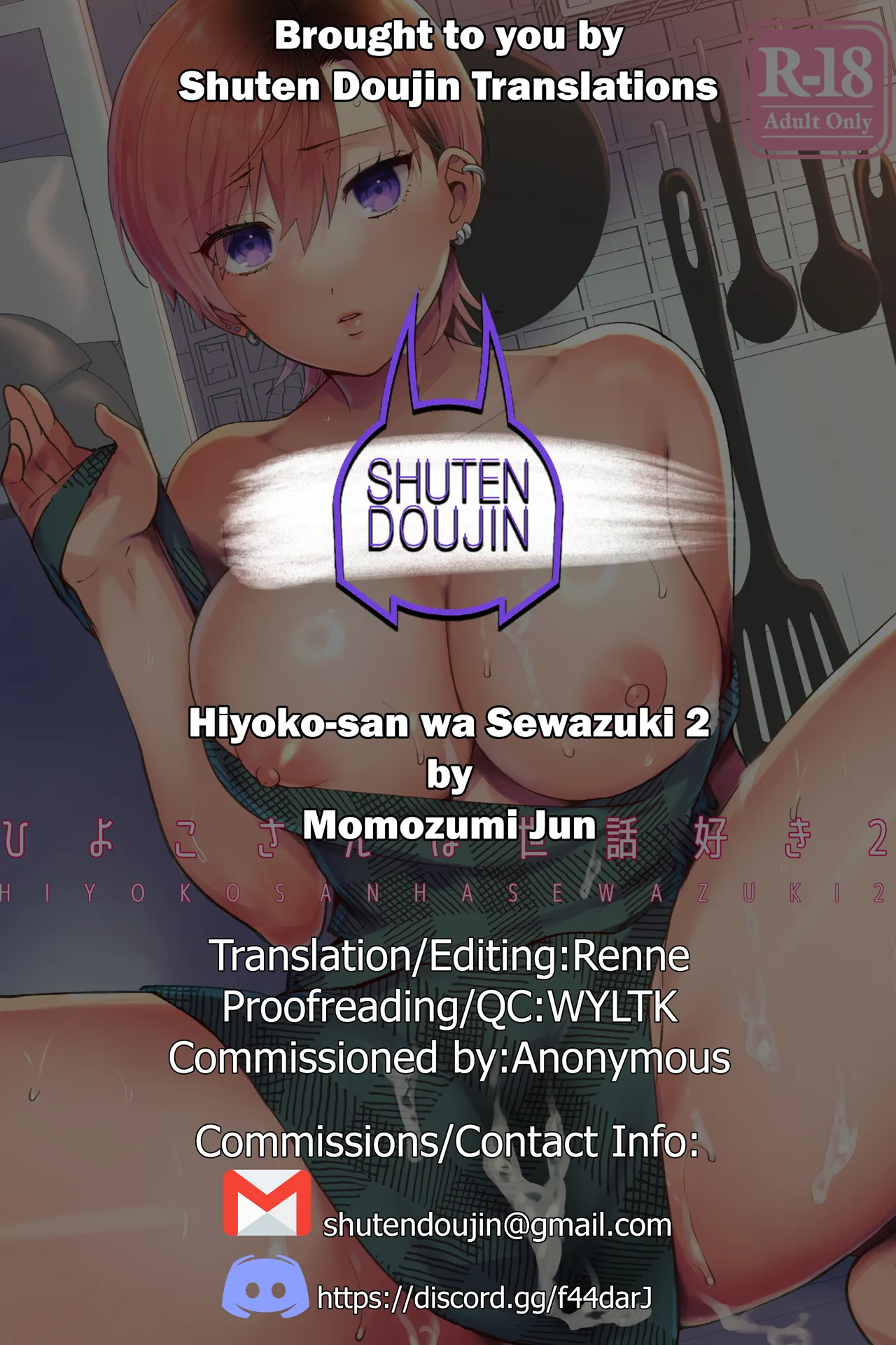 Hiyoko-san wa Sewazuki 2