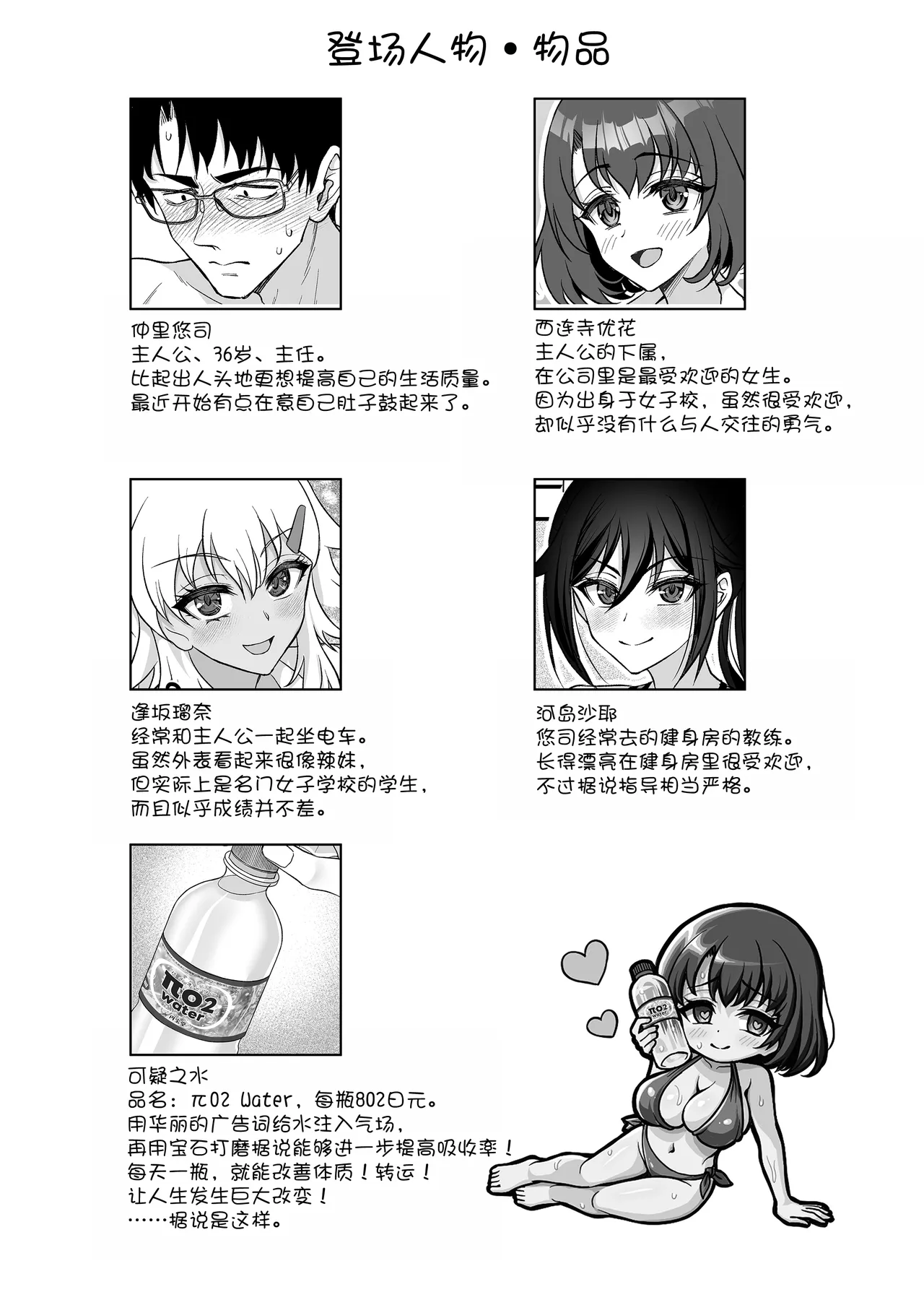[陽州庵 (孫陽州)] 用可疑的水大受欢迎♡大干特干♡ + 附赠漫画 [中国翻译] [DL版]