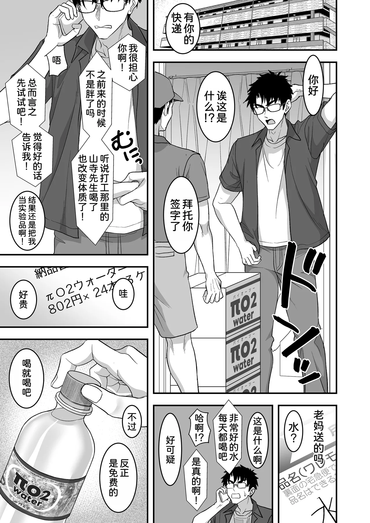 [陽州庵 (孫陽州)] 用可疑的水大受欢迎♡大干特干♡ + 附赠漫画 [中国翻译] [DL版]