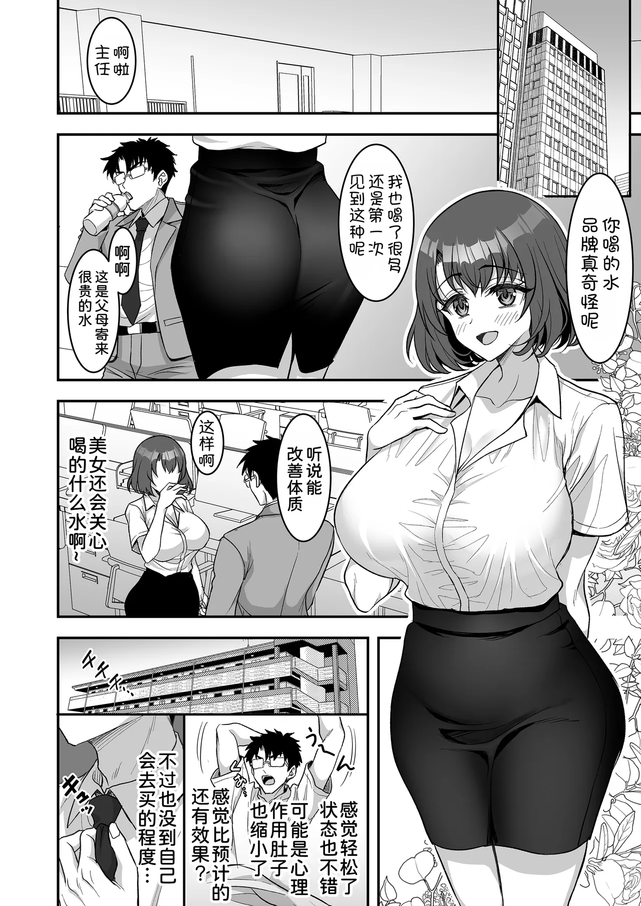[陽州庵 (孫陽州)] 用可疑的水大受欢迎♡大干特干♡ + 附赠漫画 [中国翻译] [DL版]