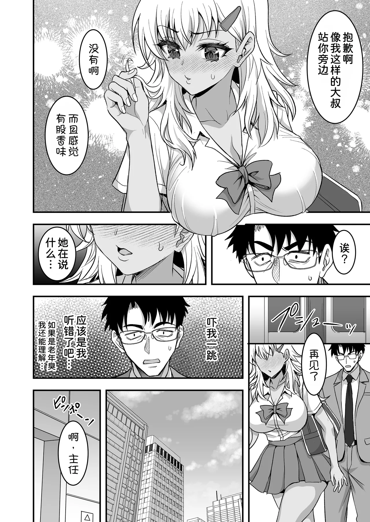 [陽州庵 (孫陽州)] 用可疑的水大受欢迎♡大干特干♡ + 附赠漫画 [中国翻译] [DL版]