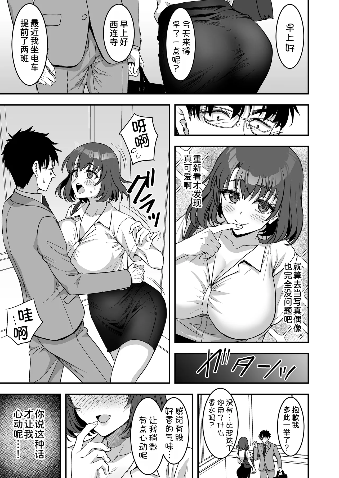[陽州庵 (孫陽州)] 用可疑的水大受欢迎♡大干特干♡ + 附赠漫画 [中国翻译] [DL版]