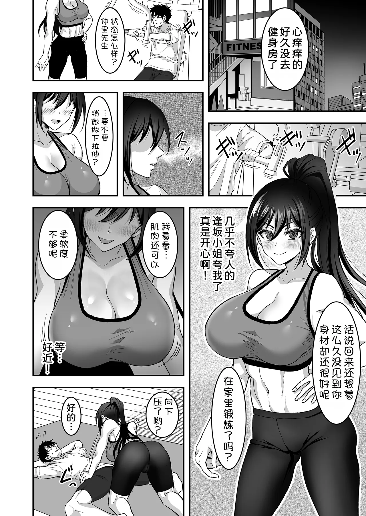 [陽州庵 (孫陽州)] 用可疑的水大受欢迎♡大干特干♡ + 附赠漫画 [中国翻译] [DL版]