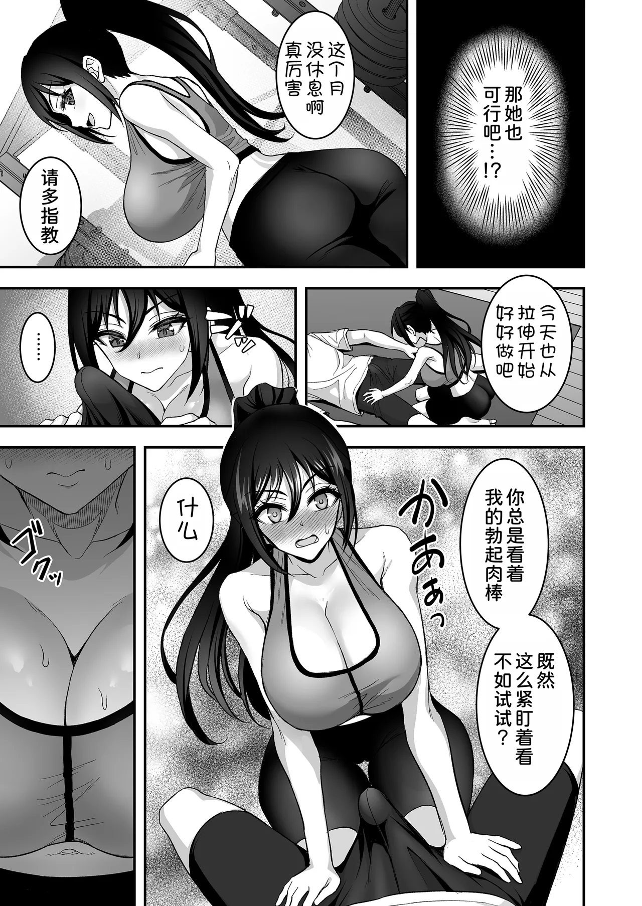 [陽州庵 (孫陽州)] 用可疑的水大受欢迎♡大干特干♡ + 附赠漫画 [中国翻译] [DL版]