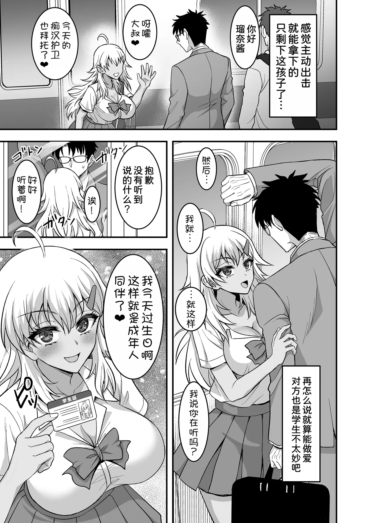 [陽州庵 (孫陽州)] 用可疑的水大受欢迎♡大干特干♡ + 附赠漫画 [中国翻译] [DL版]