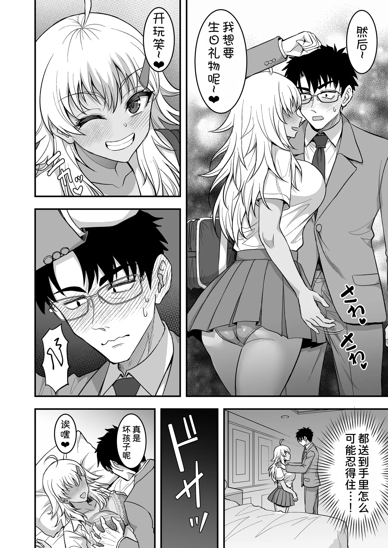 [陽州庵 (孫陽州)] 用可疑的水大受欢迎♡大干特干♡ + 附赠漫画 [中国翻译] [DL版]
