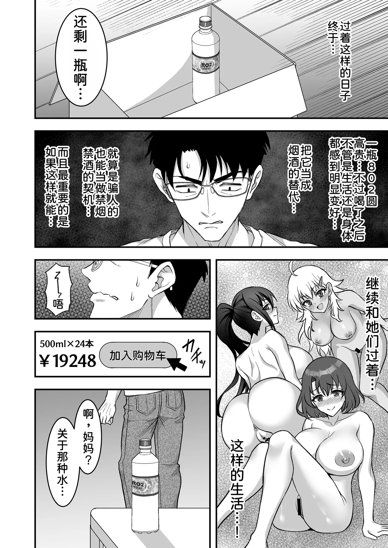 [陽州庵 (孫陽州)] 用可疑的水大受欢迎♡大干特干♡ + 附赠漫画 [中国翻译] [DL版]