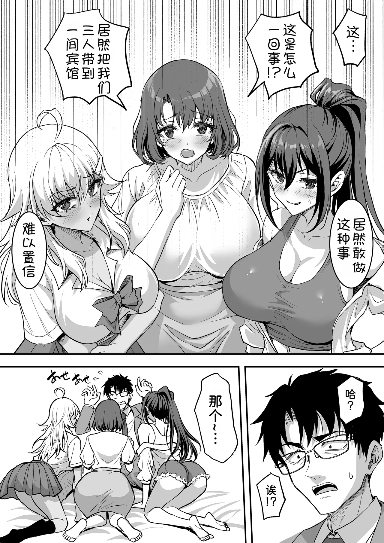 [陽州庵 (孫陽州)] 用可疑的水大受欢迎♡大干特干♡ + 附赠漫画 [中国翻译] [DL版]