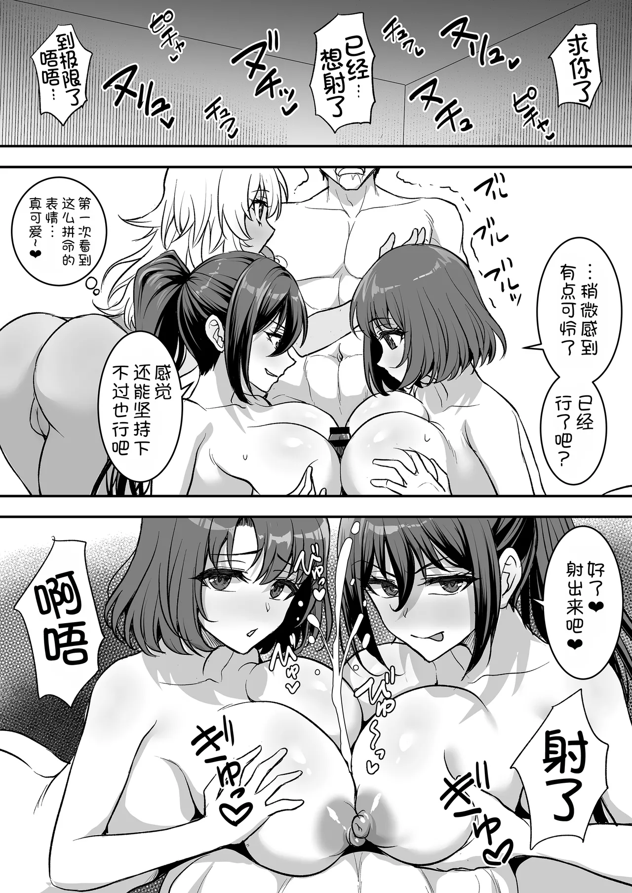 [陽州庵 (孫陽州)] 用可疑的水大受欢迎♡大干特干♡ + 附赠漫画 [中国翻译] [DL版]