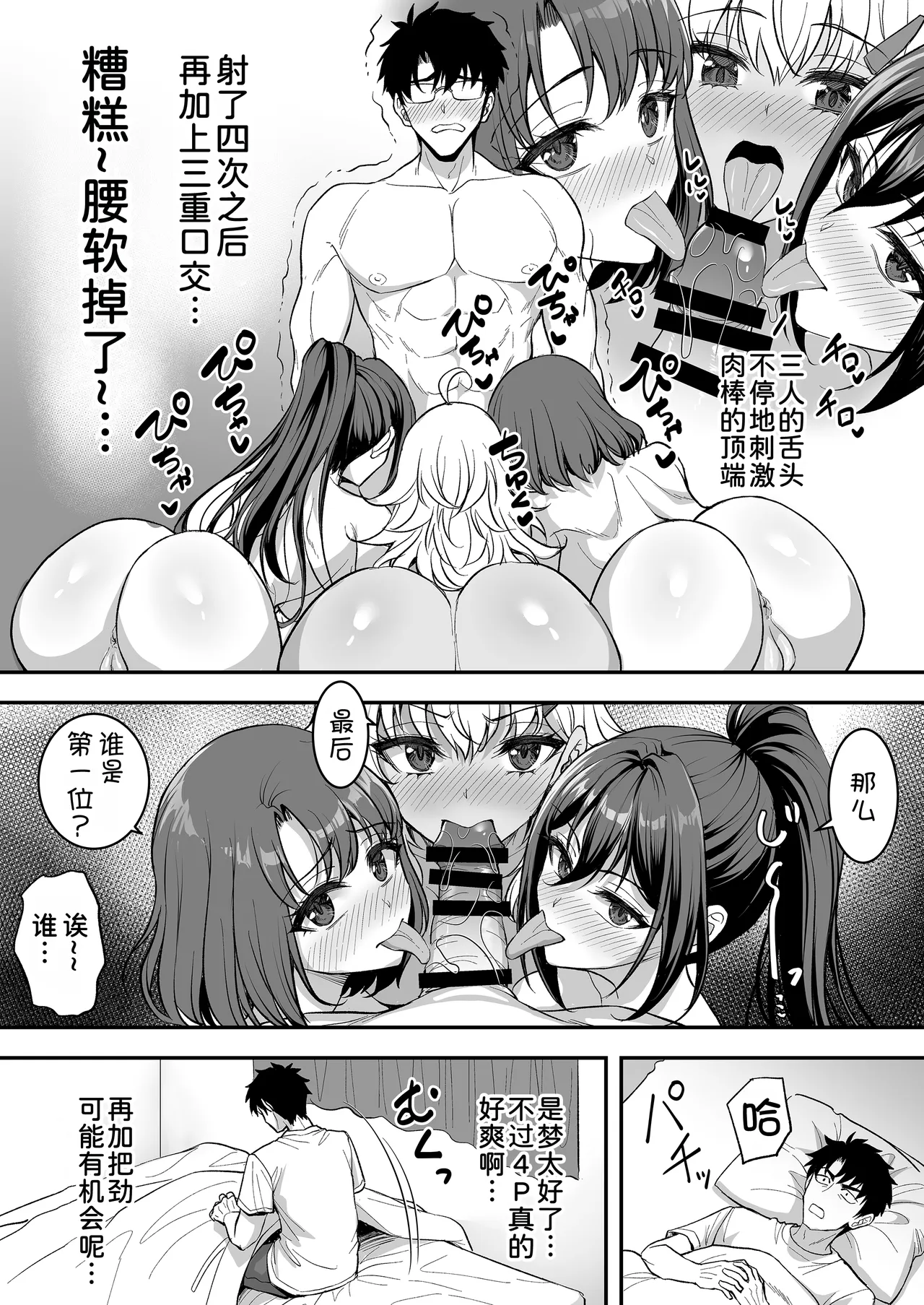 [陽州庵 (孫陽州)] 用可疑的水大受欢迎♡大干特干♡ + 附赠漫画 [中国翻译] [DL版]