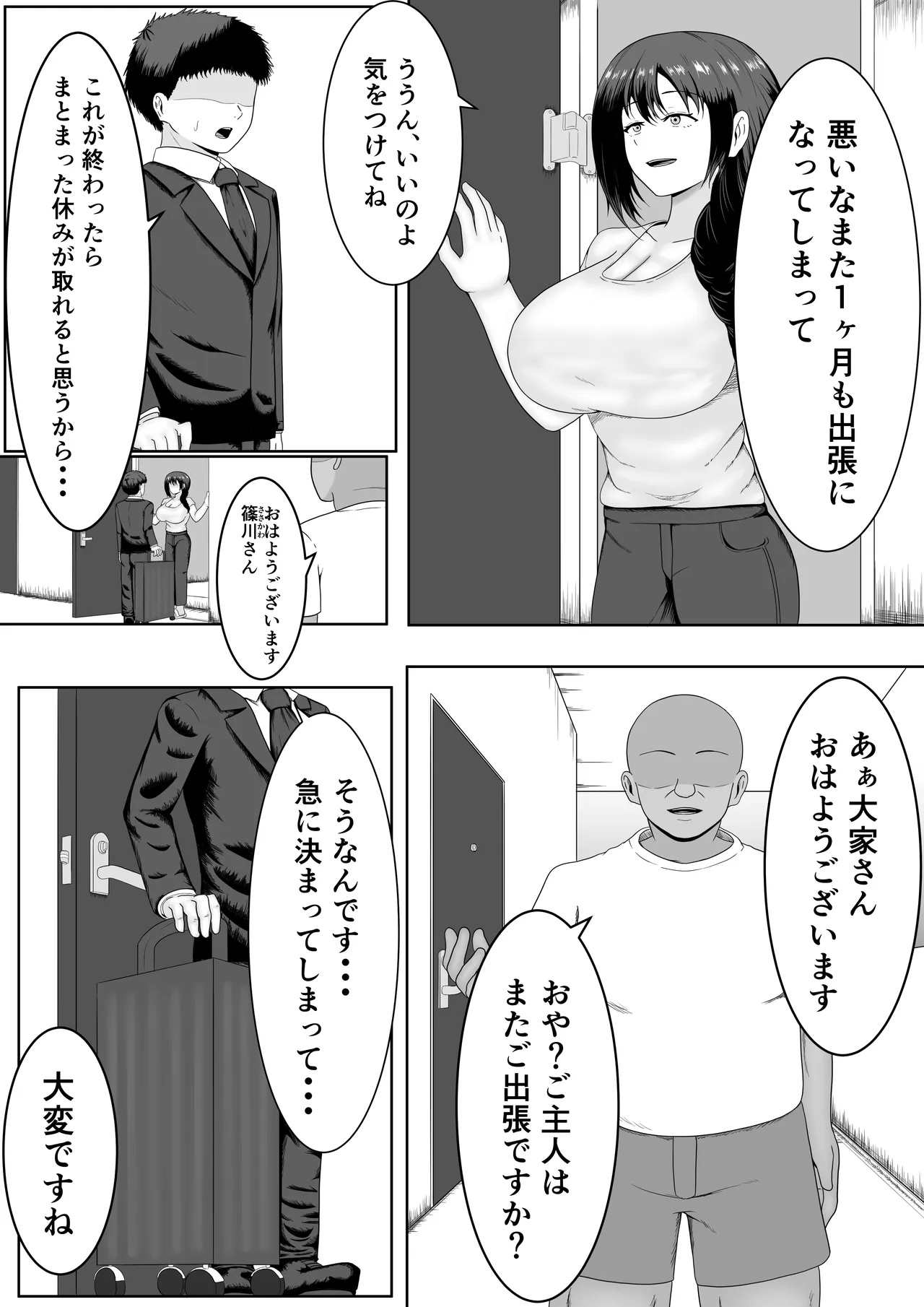 Danna no Inu Ma ni Hitozuma o Biyakuzke NTR Suru Hanashi