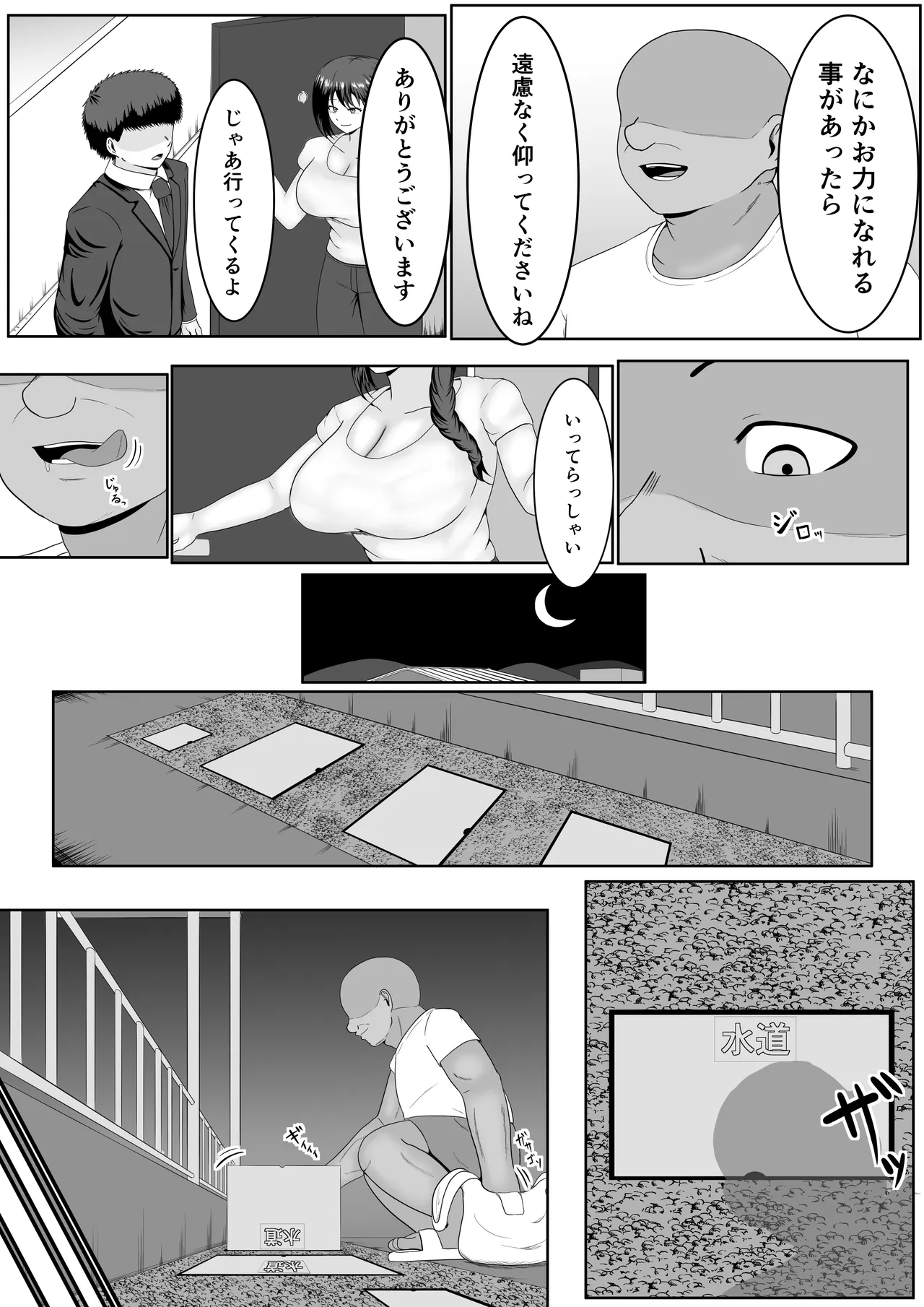 Danna no Inu Ma ni Hitozuma o Biyakuzke NTR Suru Hanashi