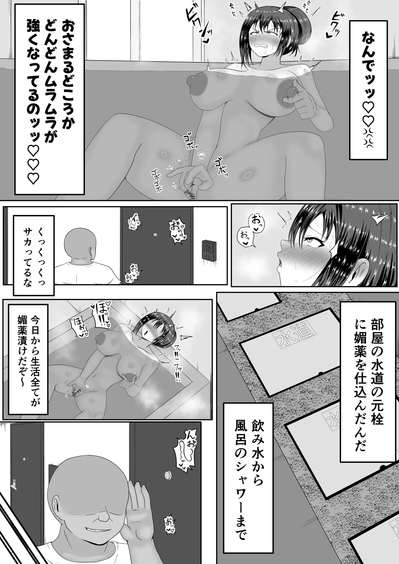 Danna no Inu Ma ni Hitozuma o Biyakuzke NTR Suru Hanashi