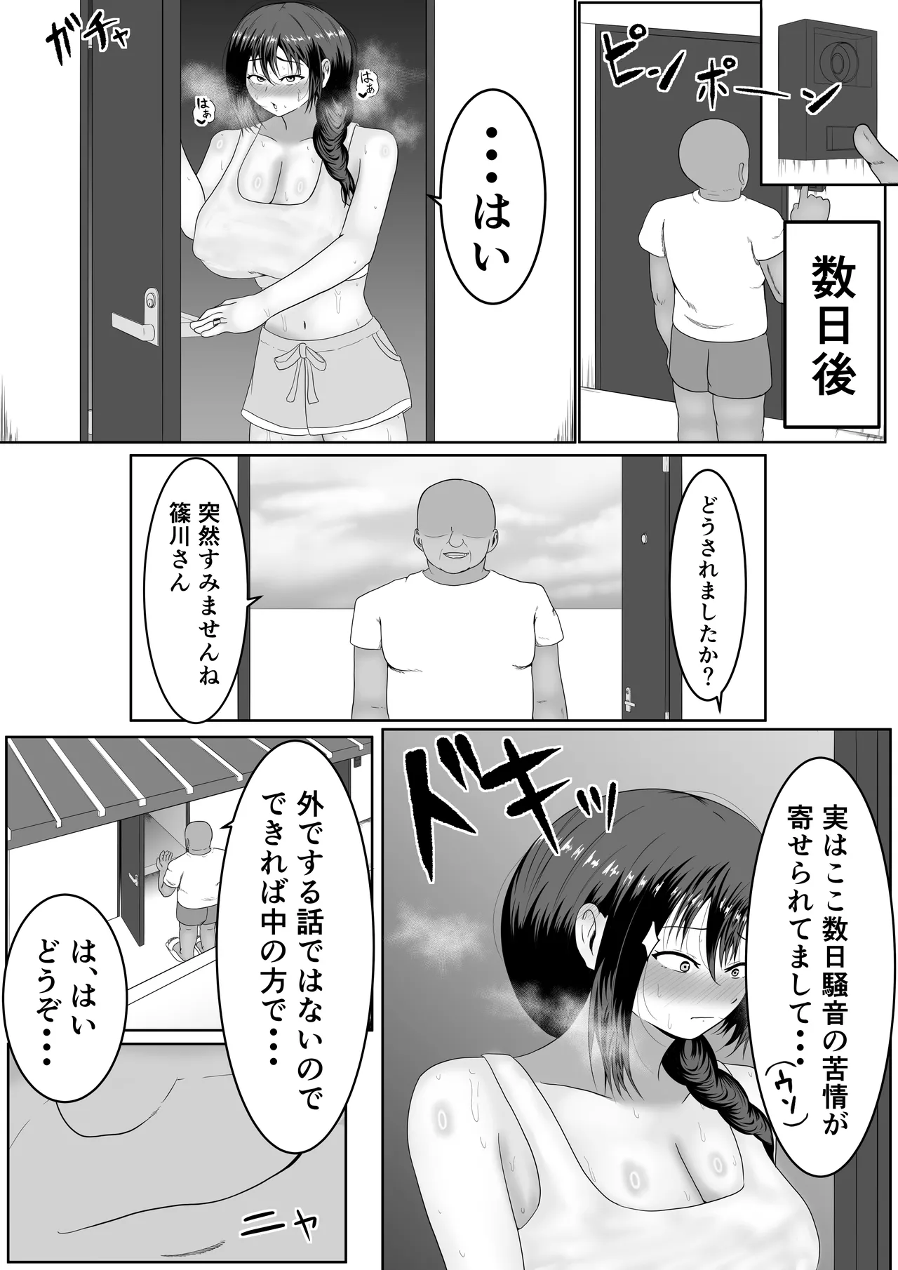 Danna no Inu Ma ni Hitozuma o Biyakuzke NTR Suru Hanashi