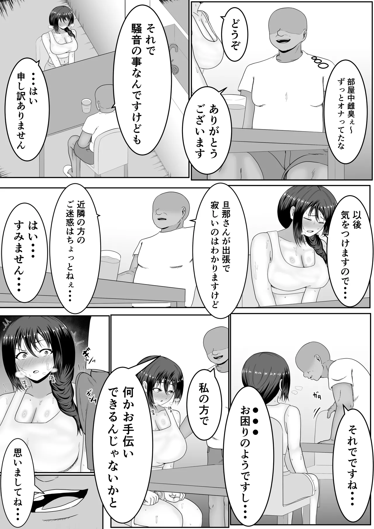 Danna no Inu Ma ni Hitozuma o Biyakuzke NTR Suru Hanashi