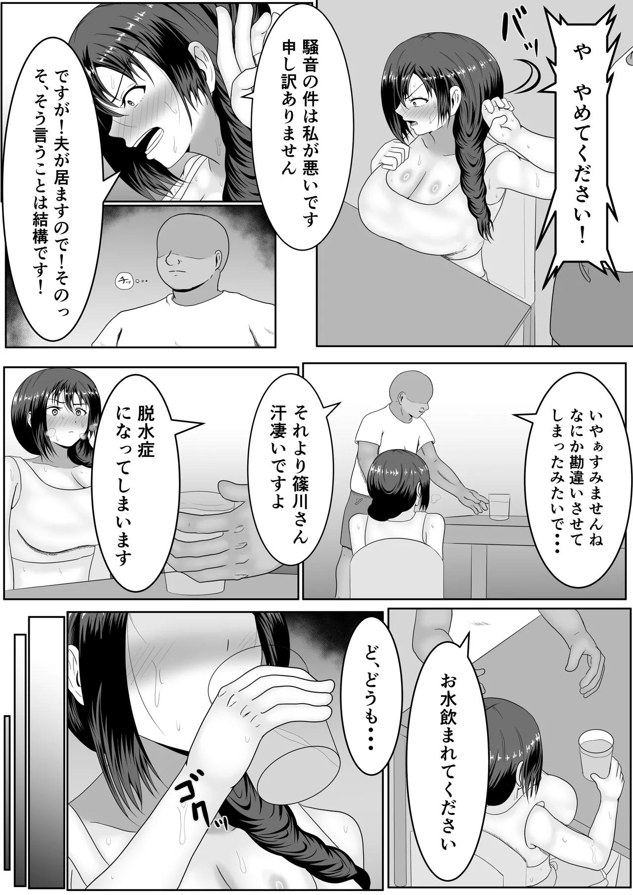 Danna no Inu Ma ni Hitozuma o Biyakuzke NTR Suru Hanashi