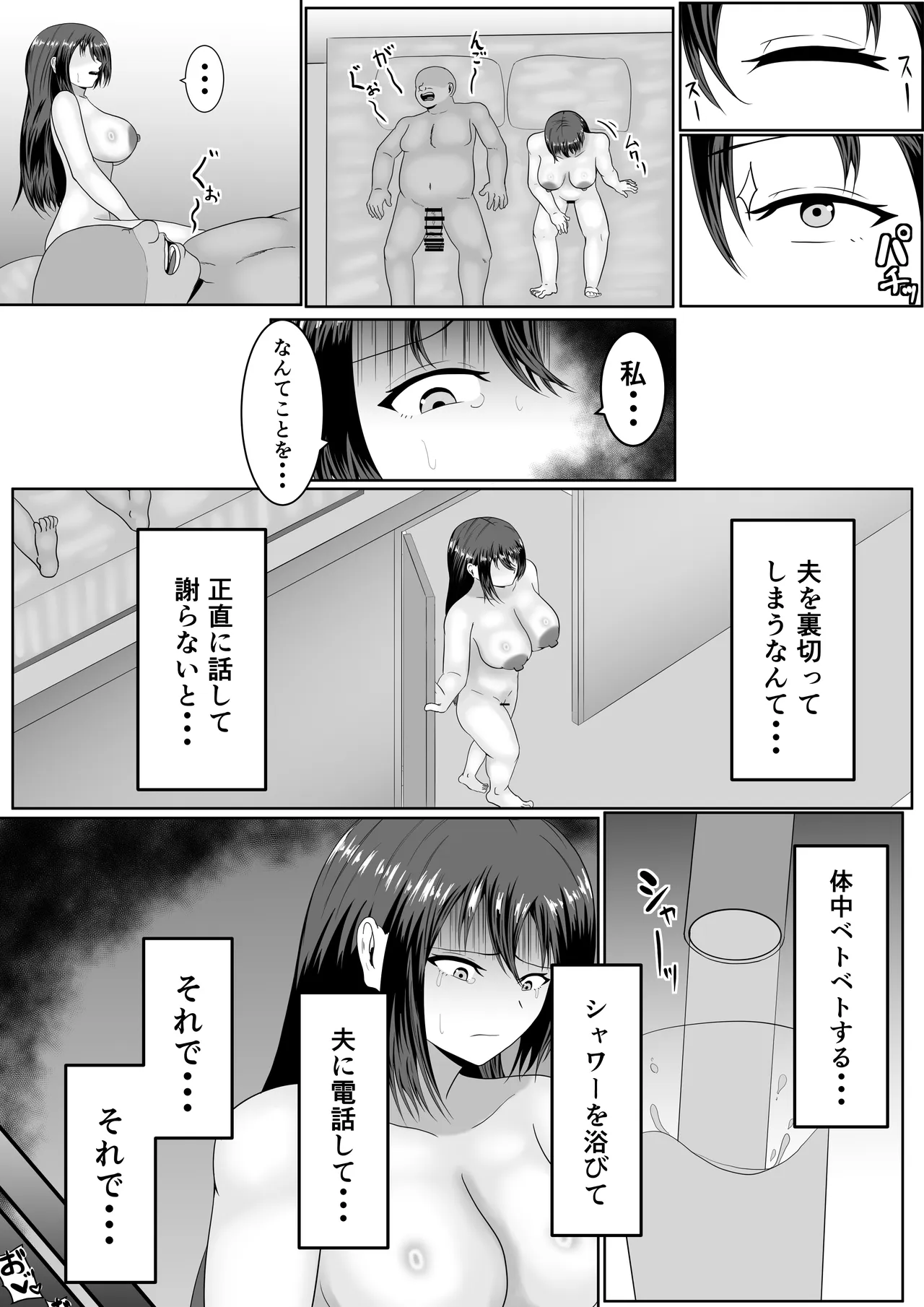 Danna no Inu Ma ni Hitozuma o Biyakuzke NTR Suru Hanashi
