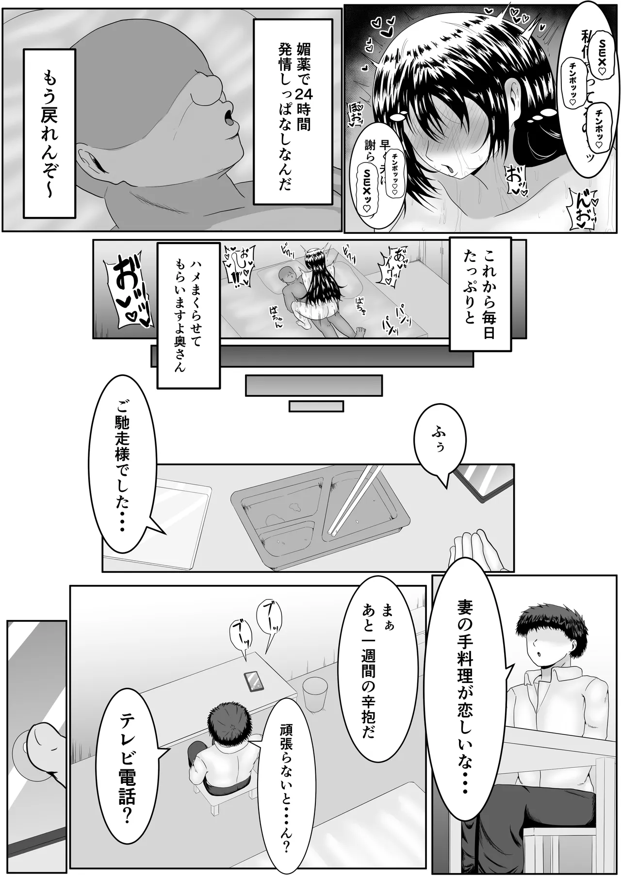 Danna no Inu Ma ni Hitozuma o Biyakuzke NTR Suru Hanashi